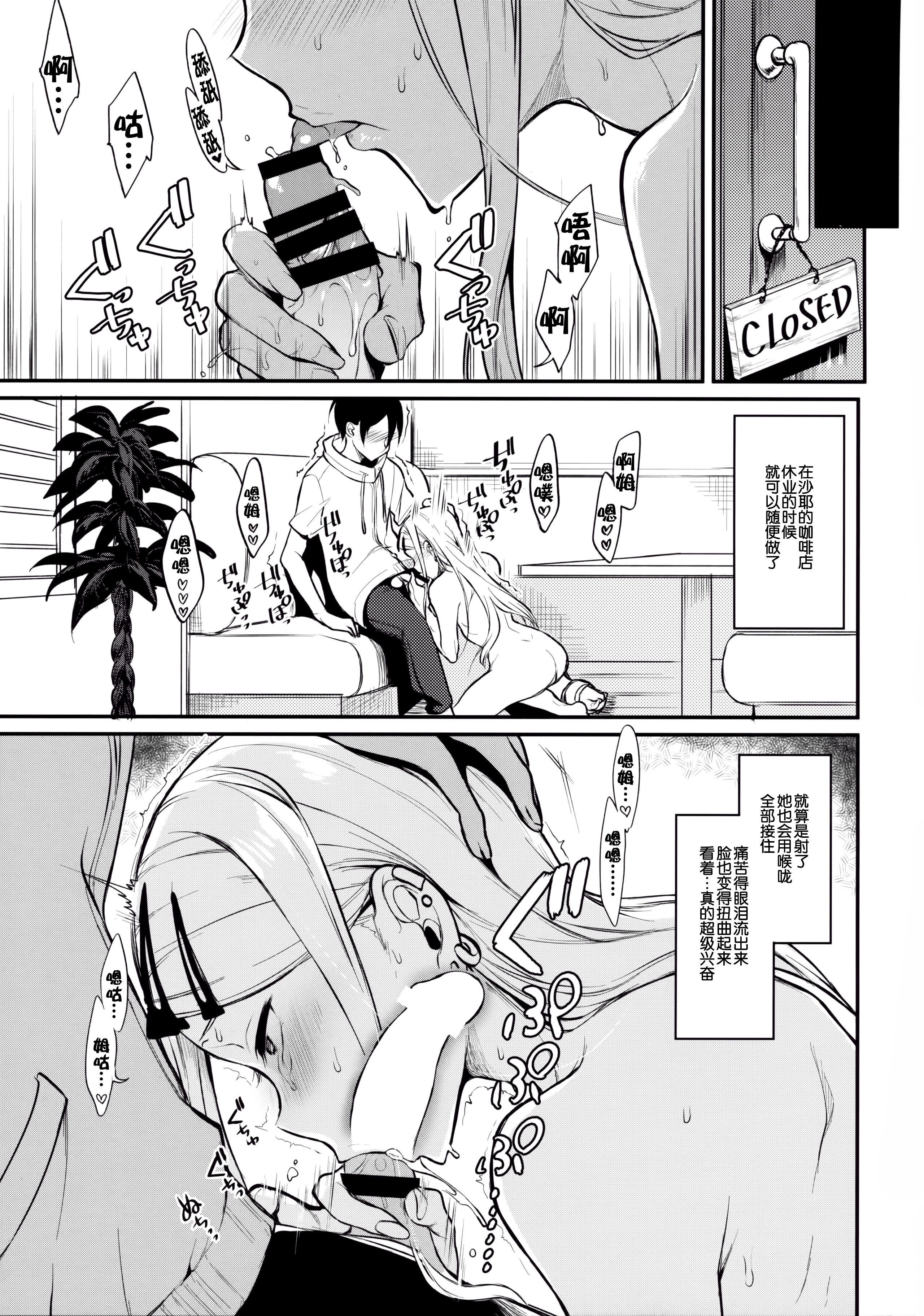 [日本漫画] オトナのだがし4 单本,#[27P]-13