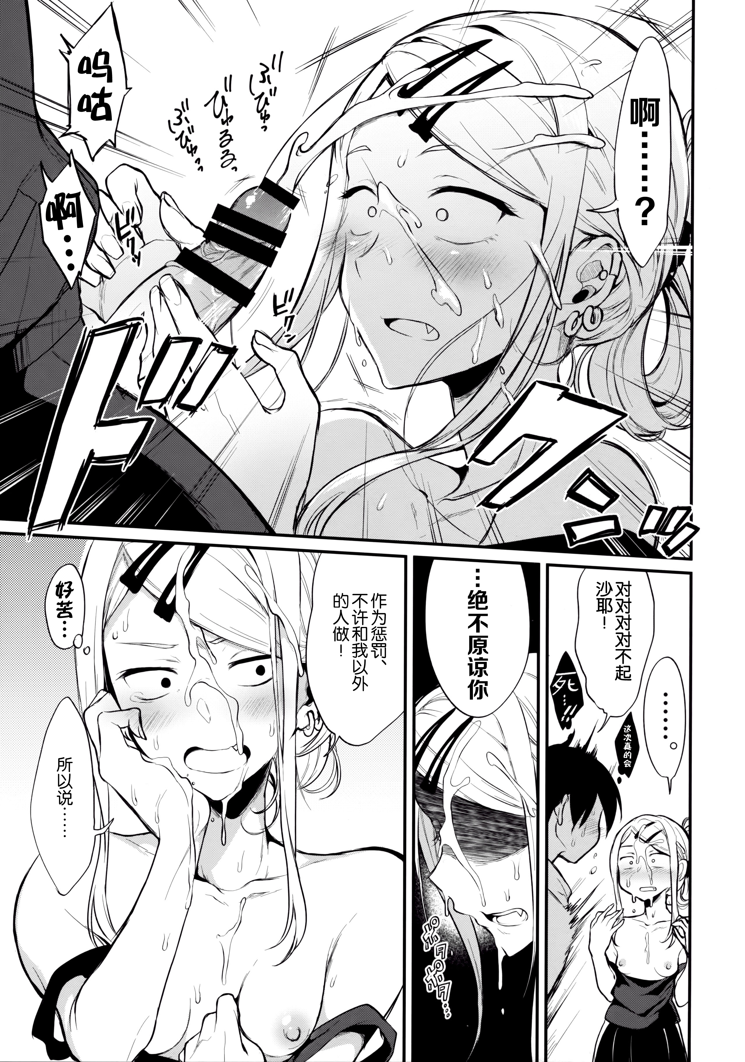 [日本漫画] オトナのだがし4 单本,#[27P]-9