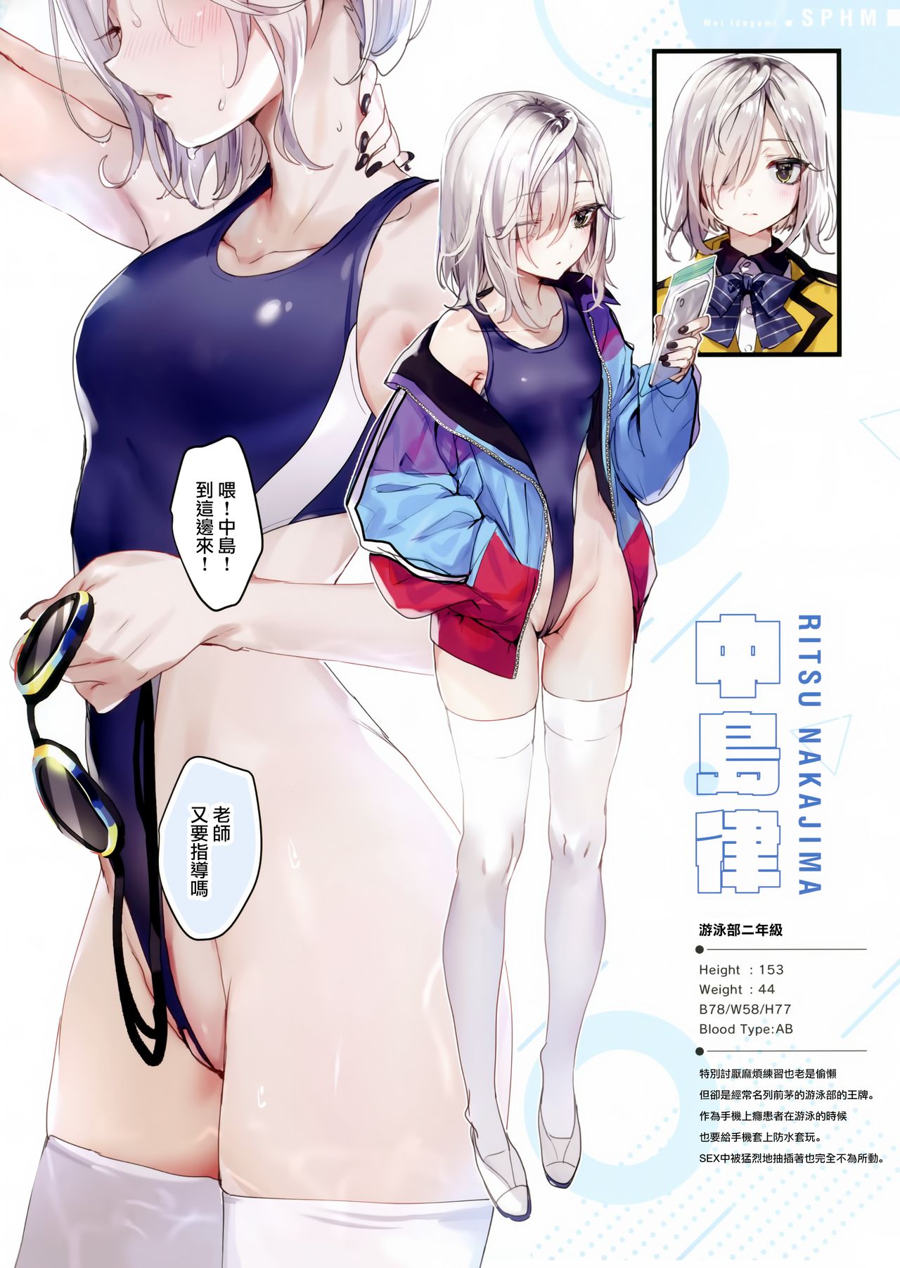 [日本漫画] スポハメ 单本,黑丝丝袜#[21P]-12