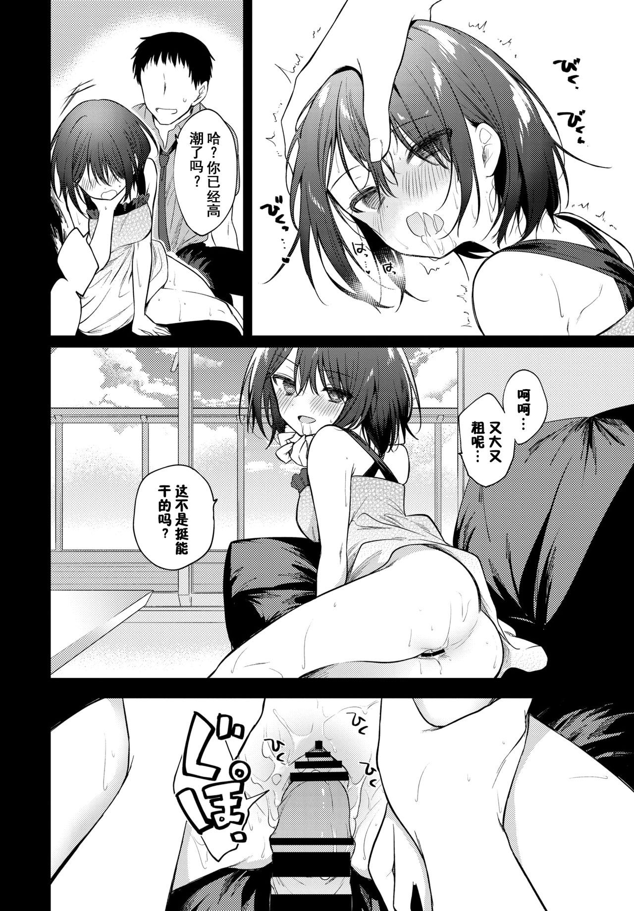 [日本漫画] れえ、せんせ 单本,高潮潮吹,萝莉#[23P]-8