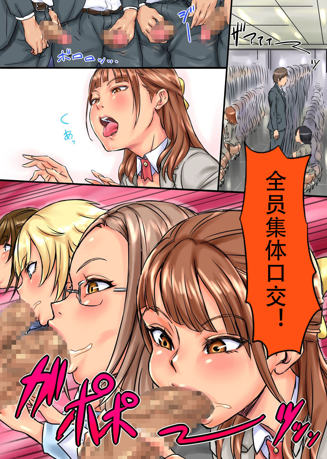 [日本漫画] もしも、SEXが日常に溶け込んだ会社があったら 短篇,眼镜,高潮潮吹,肛门,黑丝丝袜,巨乳大奶,OL#[27P]-9