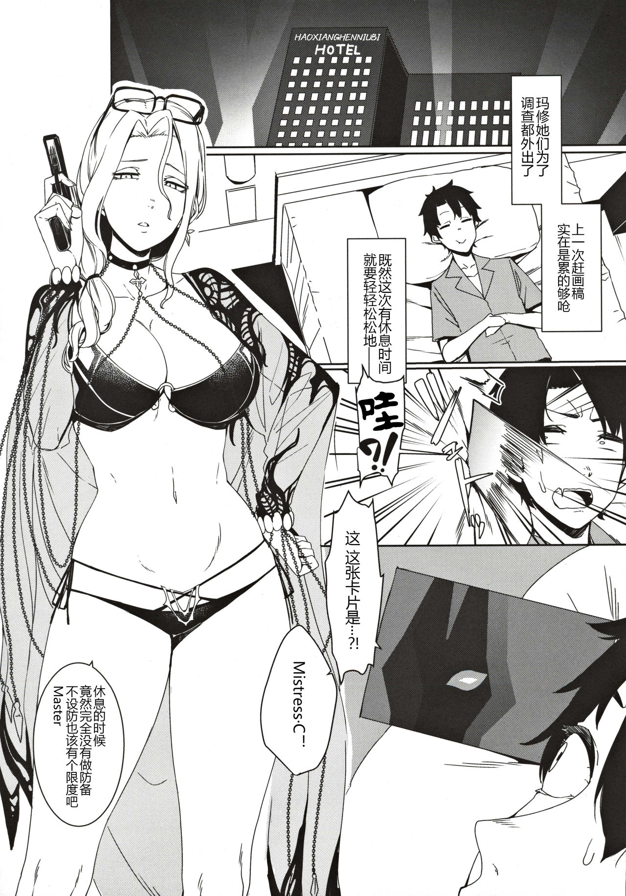 [日本漫画] カーミラさんのえっちなのが描きたかった本 单本,熟女人妻,巨乳大奶#[30P]-16