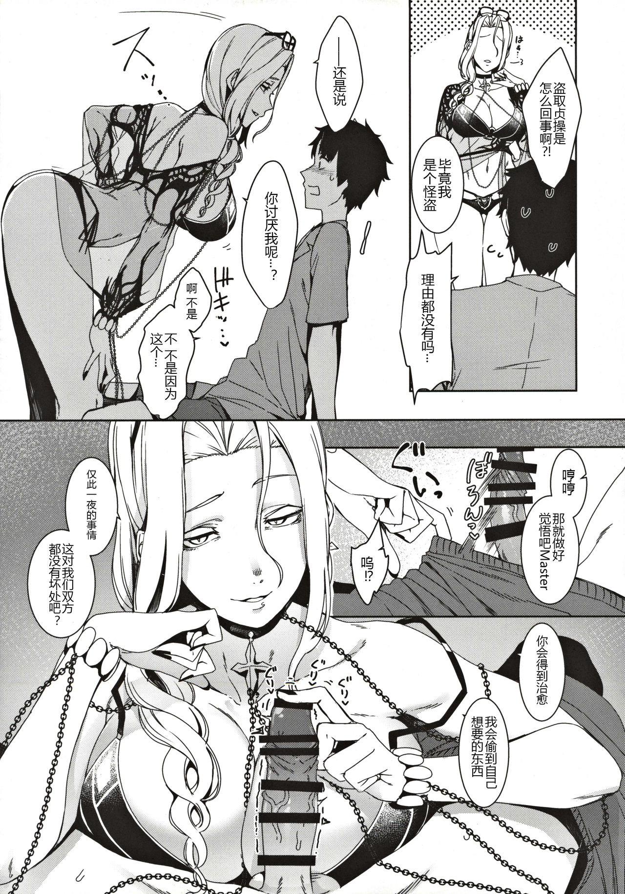 [日本漫画] カーミラさんのえっちなのが描きたかった本 单本,熟女人妻,巨乳大奶#[30P]-18