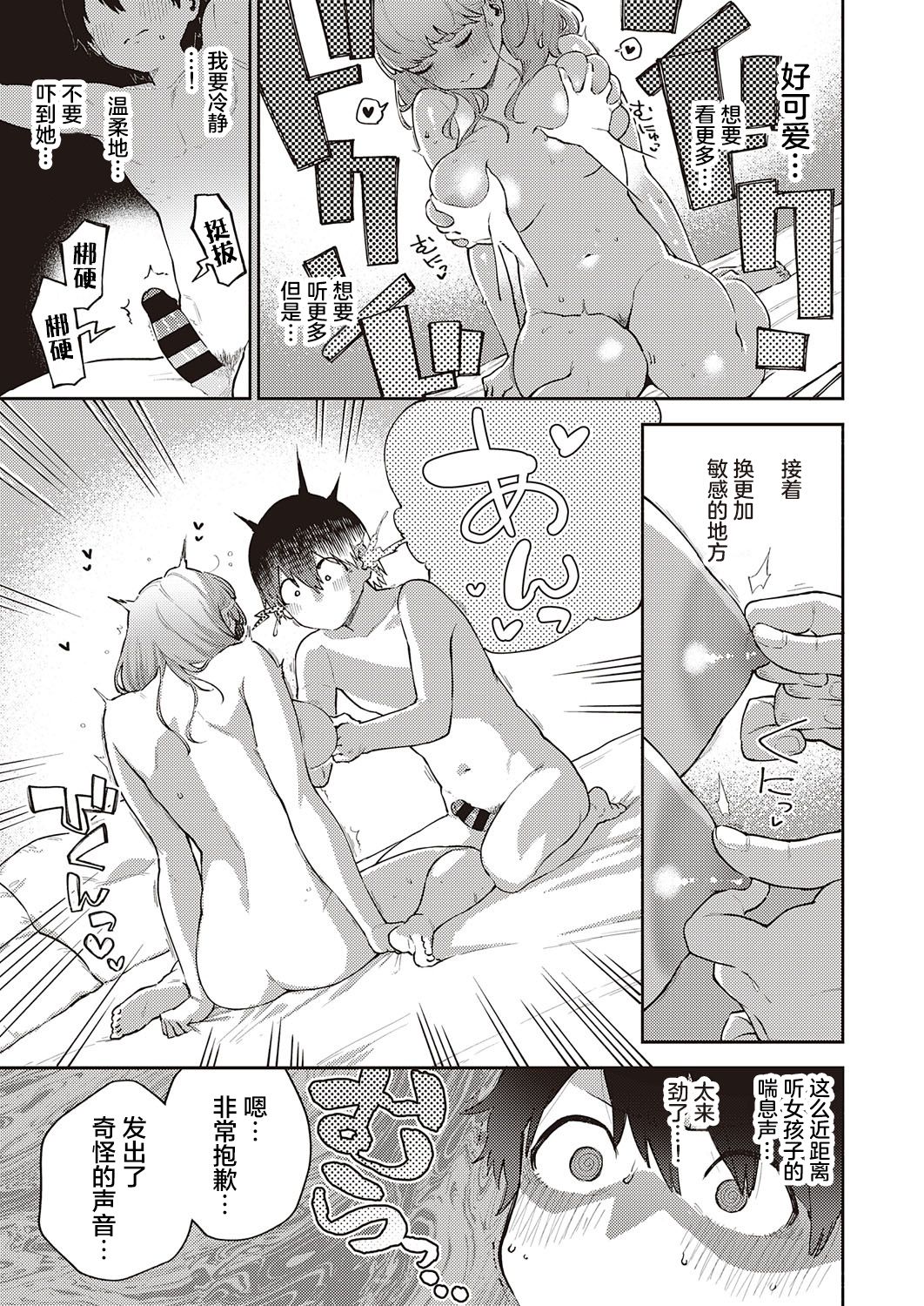 [日本漫画] 僕らは○○離れができない 序論 单本,巨乳大奶#[37P]-18