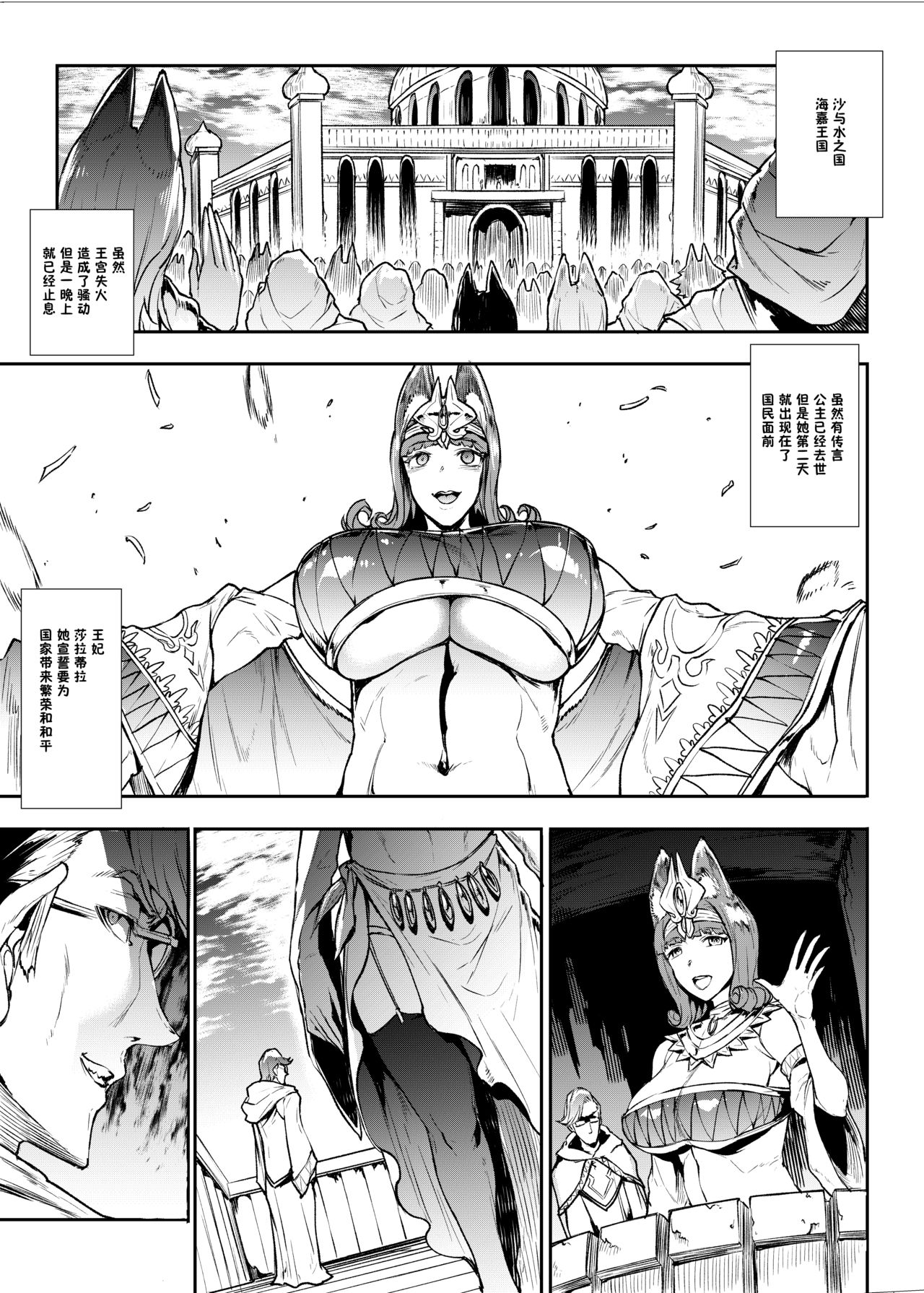 [日本漫画] ふたなり剣舞士ジャシム 单本,高潮潮吹,巨乳大奶#[55P]-41