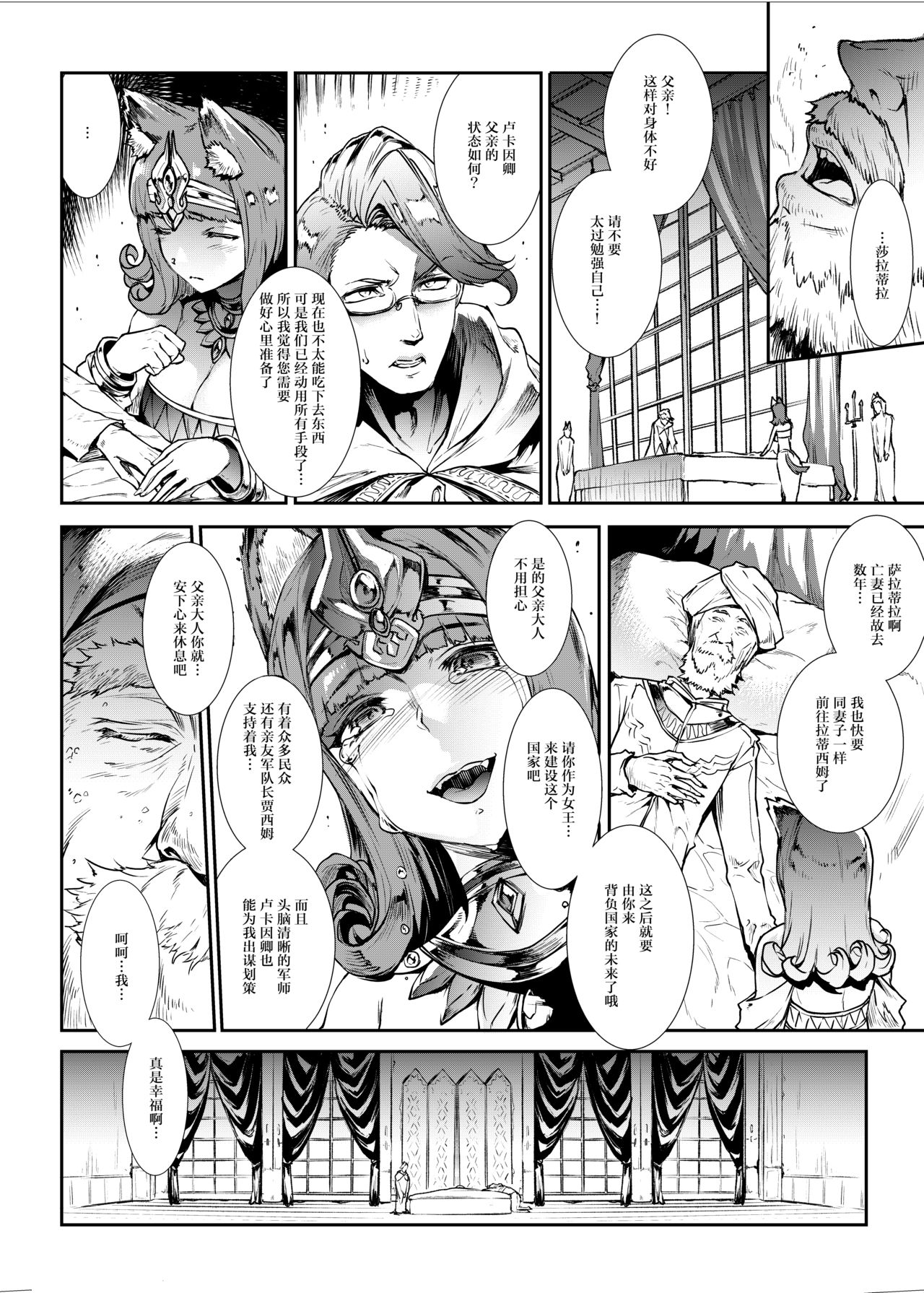 [日本漫画] ふたなり剣舞士ジャシム 单本,高潮潮吹,巨乳大奶#[55P]-6