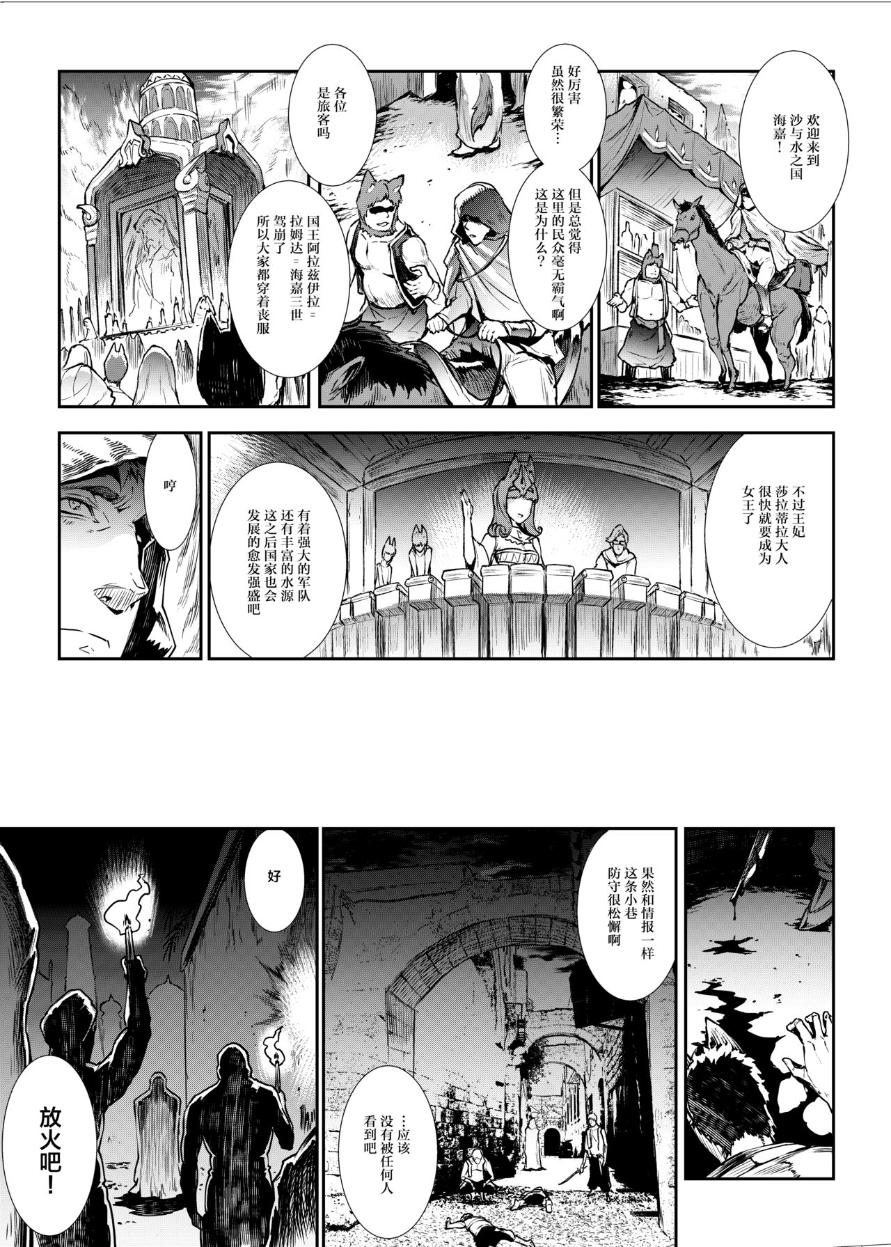 [日本漫画] ふたなり剣舞士ジャシム 单本,高潮潮吹,巨乳大奶#[55P]-7