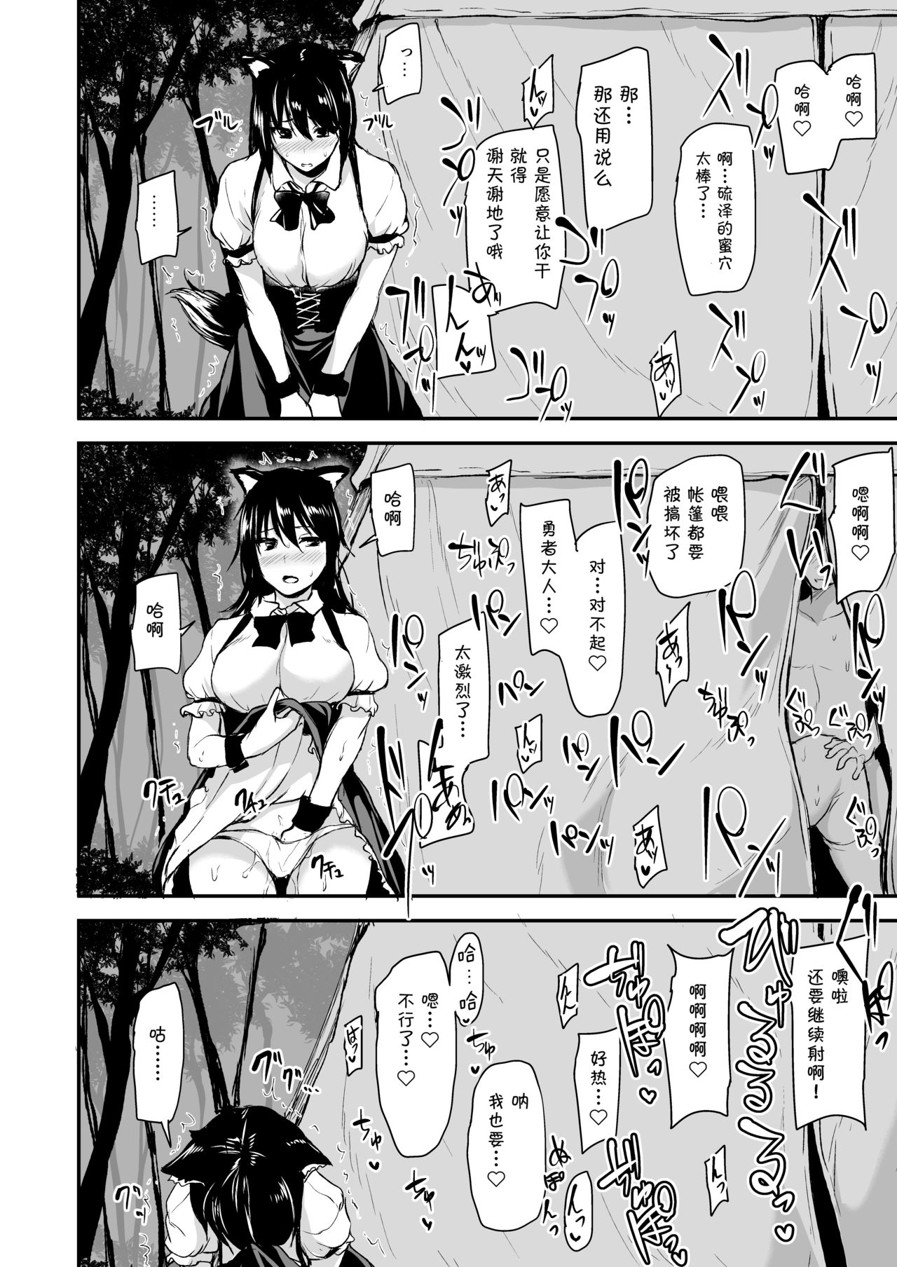 [日本漫画] 異世界ハーレム物語 vol.2-2.5 单本,巨乳大奶,妖精#[63P]-18