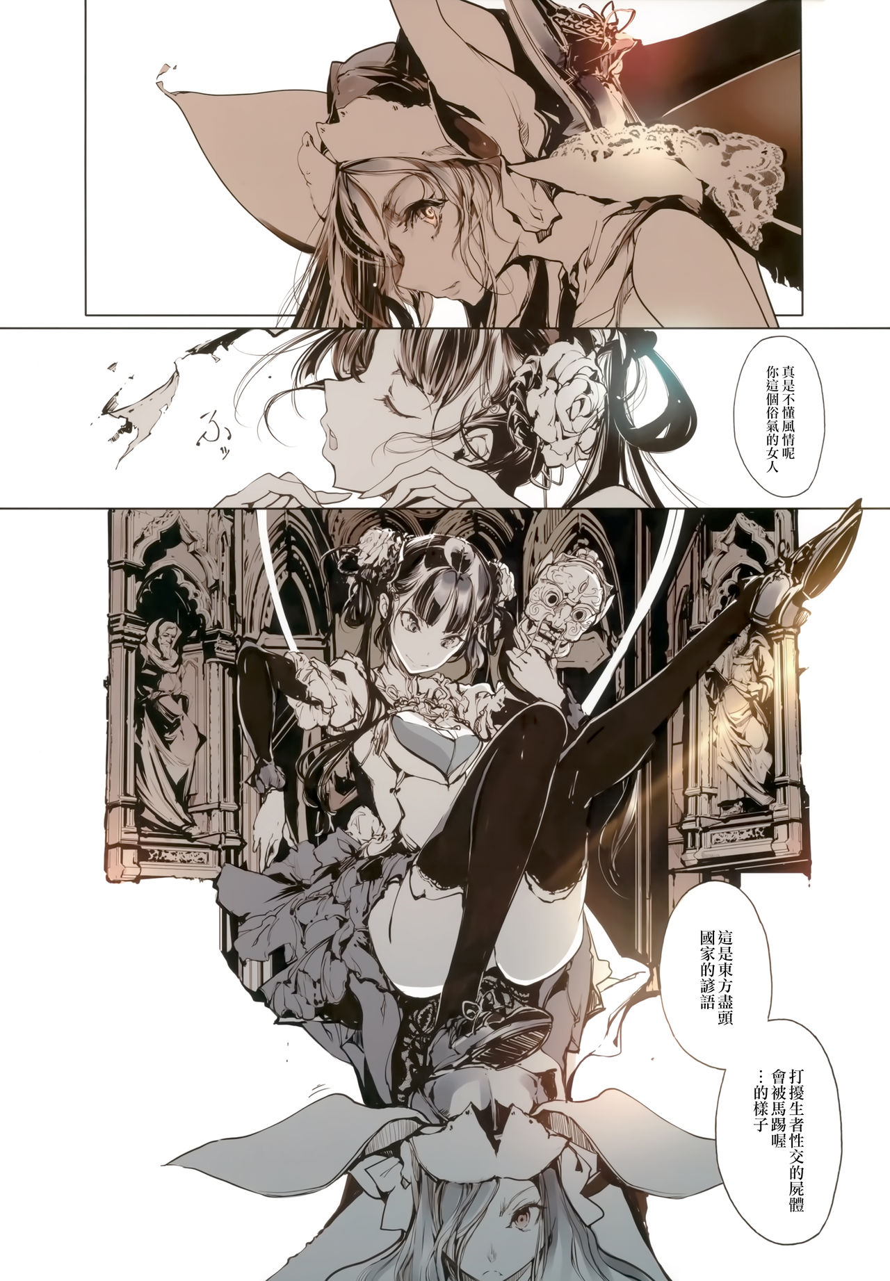 [日本漫画] ネクロフェリス｜色情h漫 单本,眼镜,正太控,黑丝丝袜#[34P]-24