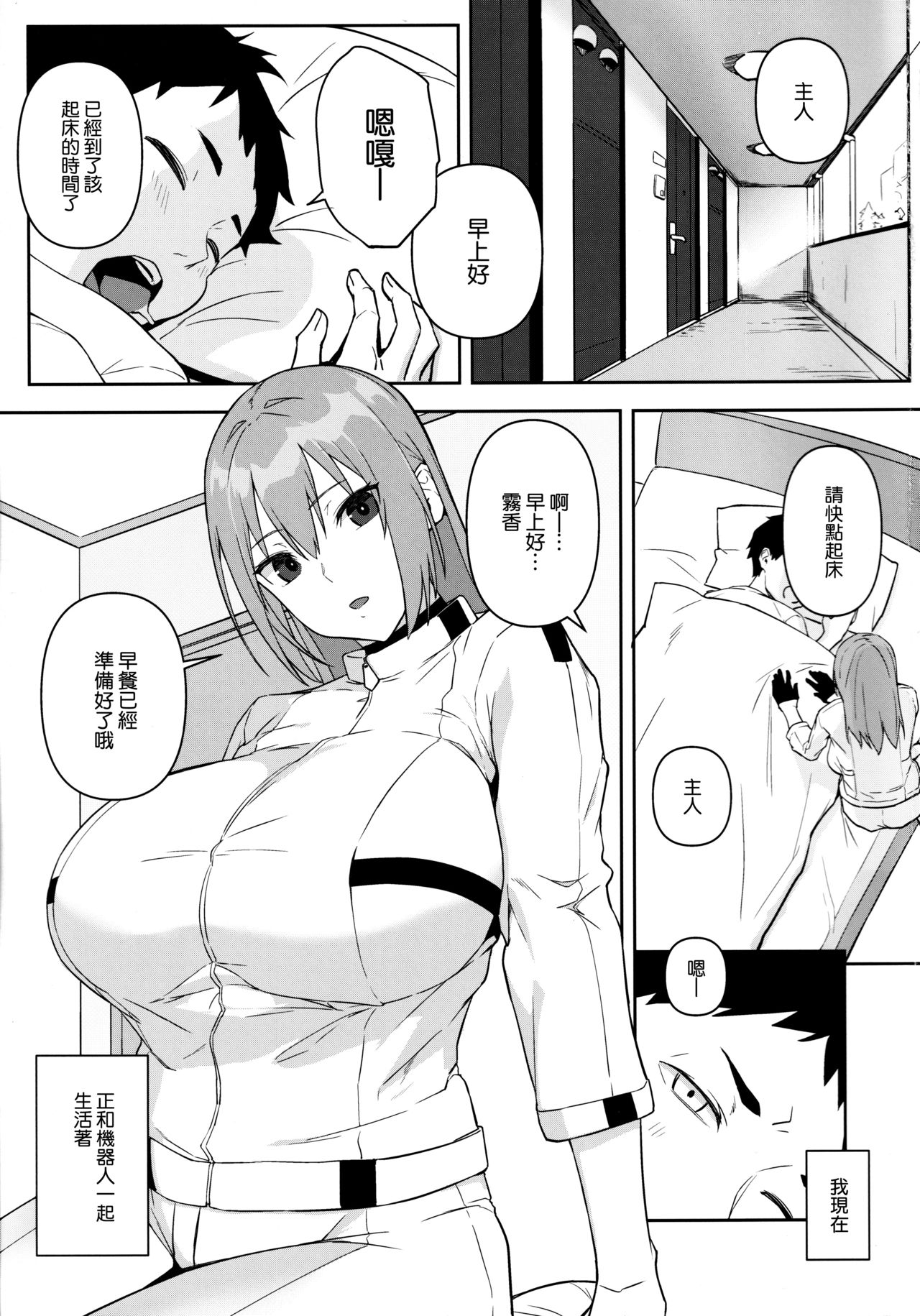 [日本漫画] おぶまんじゅう  单本,巨乳大奶#[29P]-2