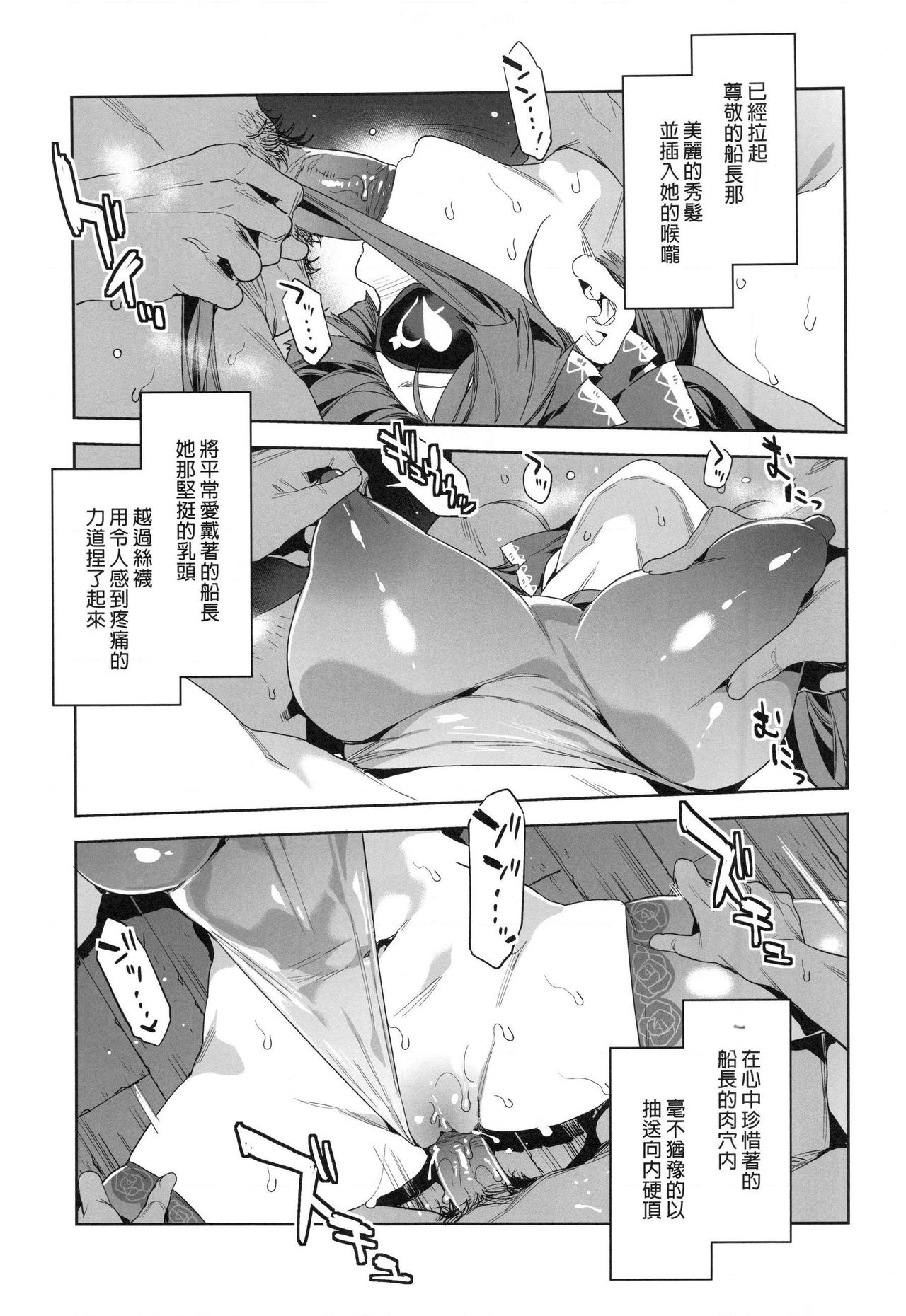 [日本漫画] マリン船長は非合意の上で凌辱されたい 单本,高潮潮吹,黑丝丝袜,巨乳大奶#[30P]-11