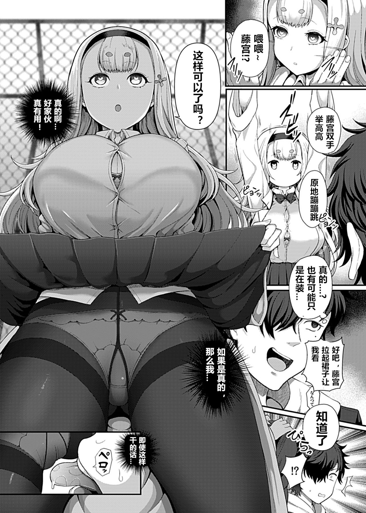 [日本漫画] 催眠性活 单本,PUA,正太控,萝莉,巨乳大奶#[17P]-4