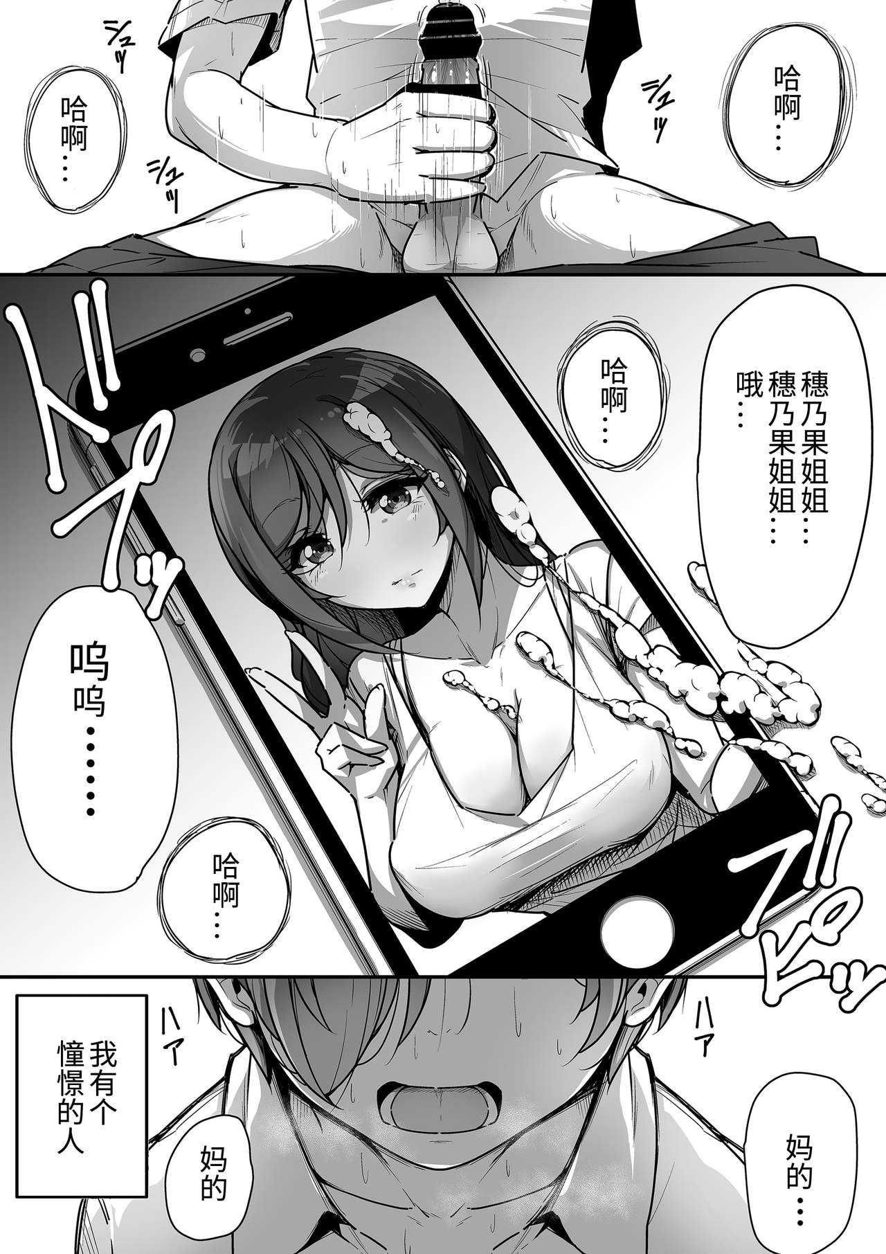 [日本漫画] 口姻 单本,高潮潮吹#[55P]-2