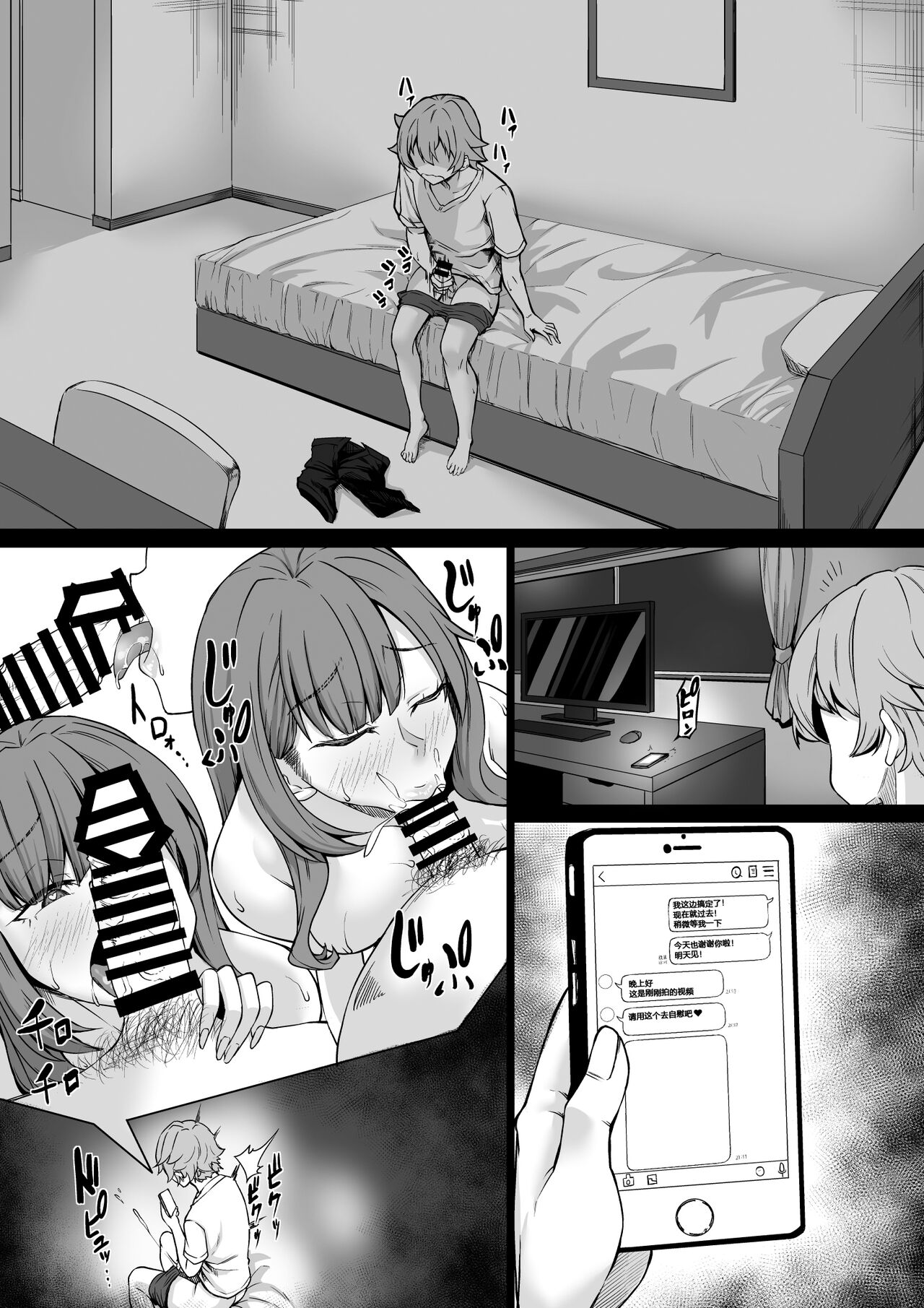 [日本漫画] セフレがいても彼女にしてくれますか？ 单本,正太控,巨乳大奶,NTR#[42P]-22
