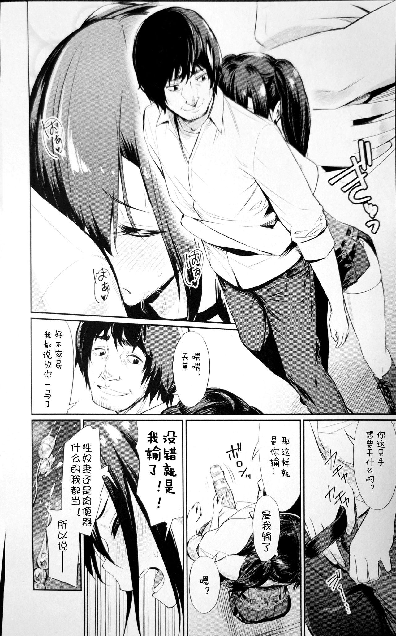 [日本漫画] 催眠学性指導～天草なおの場合 後編2～ 单本,PUA,女学生,NTR#[12P]-4