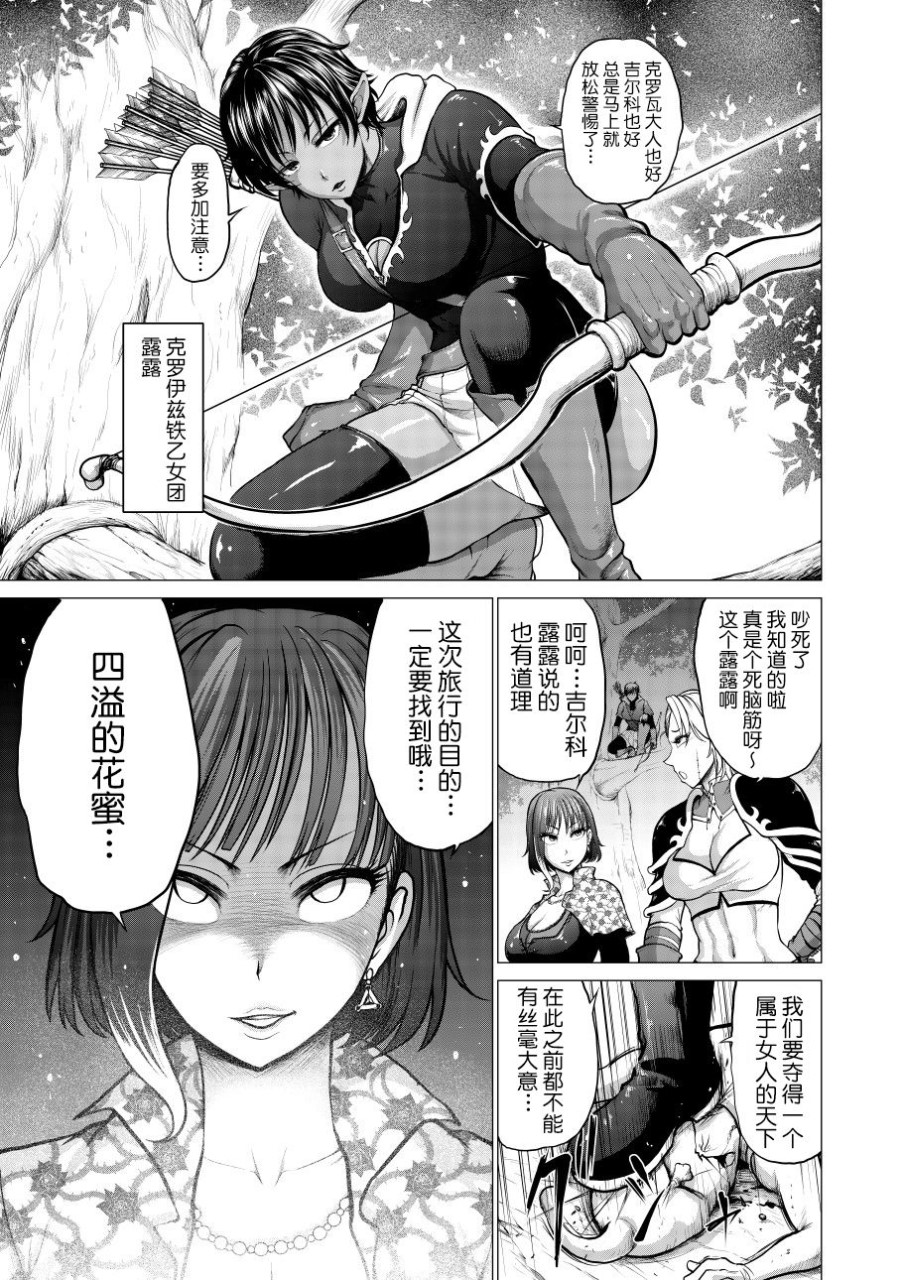 [日本漫画] [Studio TAGATA (よんたろう)] ダルミニア王国物語「発露の花蜜」 [中国翻訳] 单本,巨乳大奶#[52P]-5