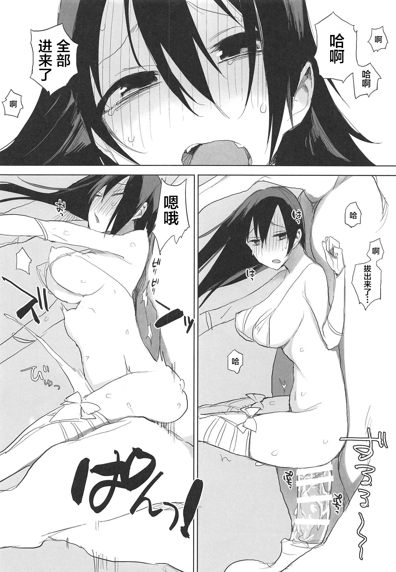 [日本漫画] 三蔵ちゃんと馬2 单本,黑丝丝袜#[24P]-11