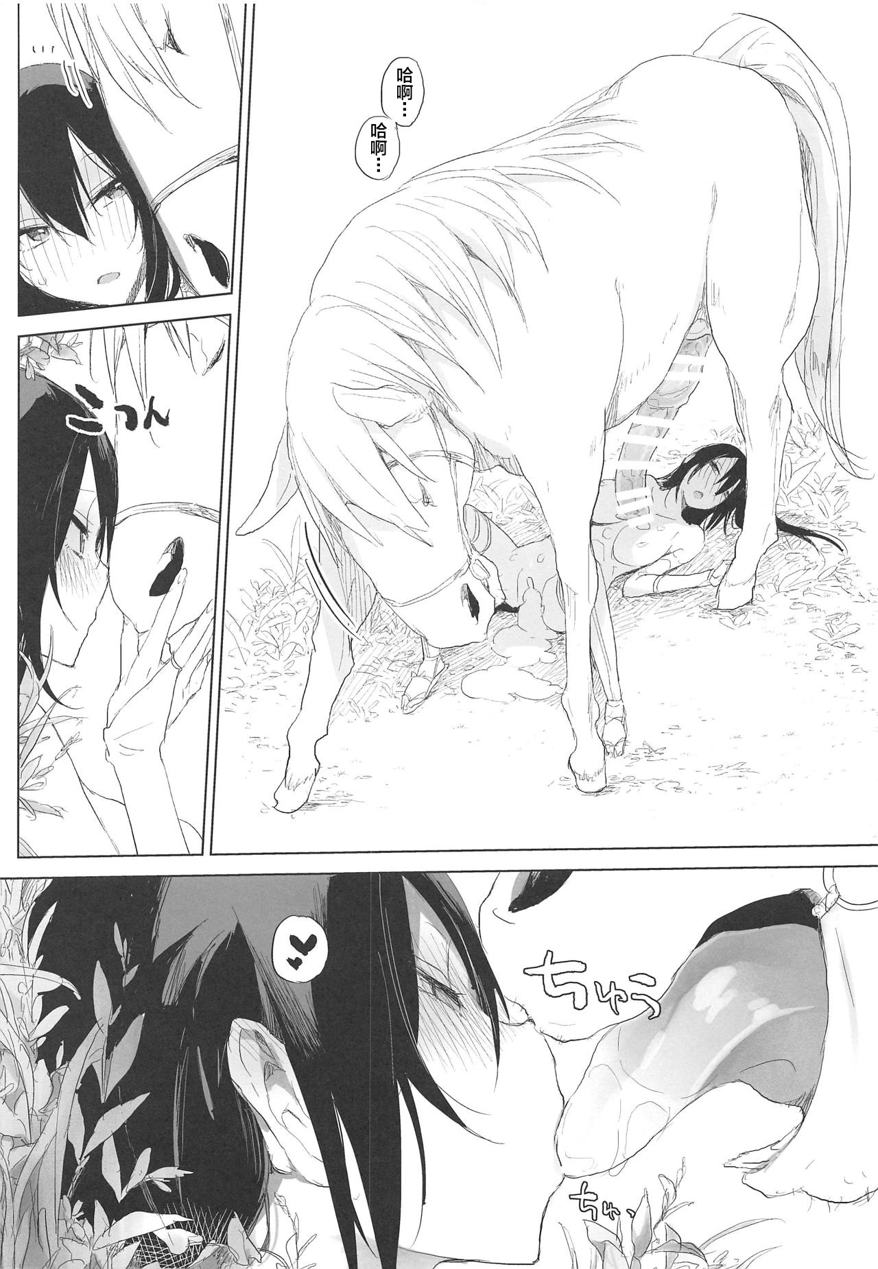 [日本漫画] 三蔵ちゃんと馬2 单本,黑丝丝袜#[24P]-21