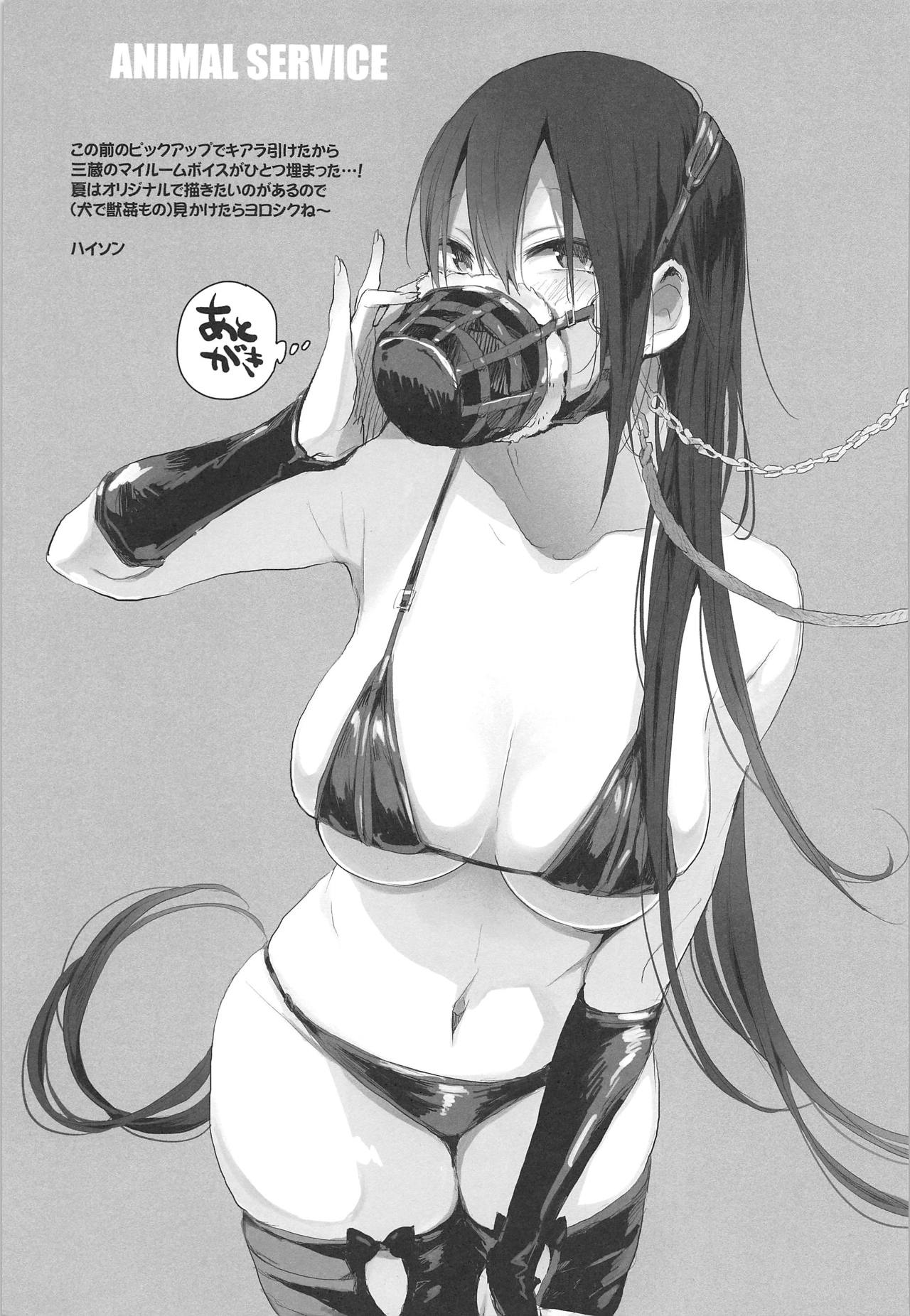 [日本漫画] 三蔵ちゃんと馬2 单本,黑丝丝袜#[24P]-22