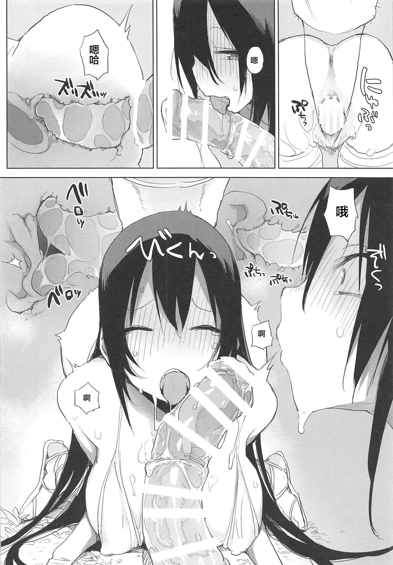 [日本漫画] 三蔵ちゃんと馬2 单本,黑丝丝袜#[24P]-7