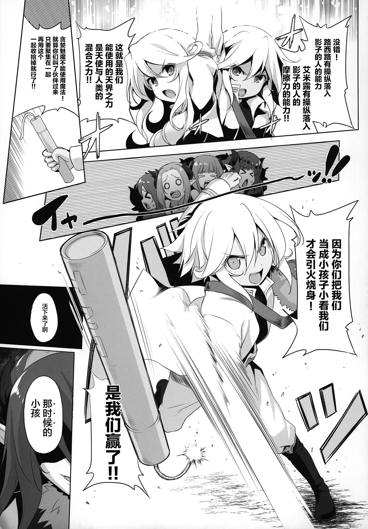 [日本漫画] まことにざんねんですがぼうけんのしょ6はきえてしまいました。 单本,正太控,黑丝丝袜,强奸,巨乳大奶#[33P]-7