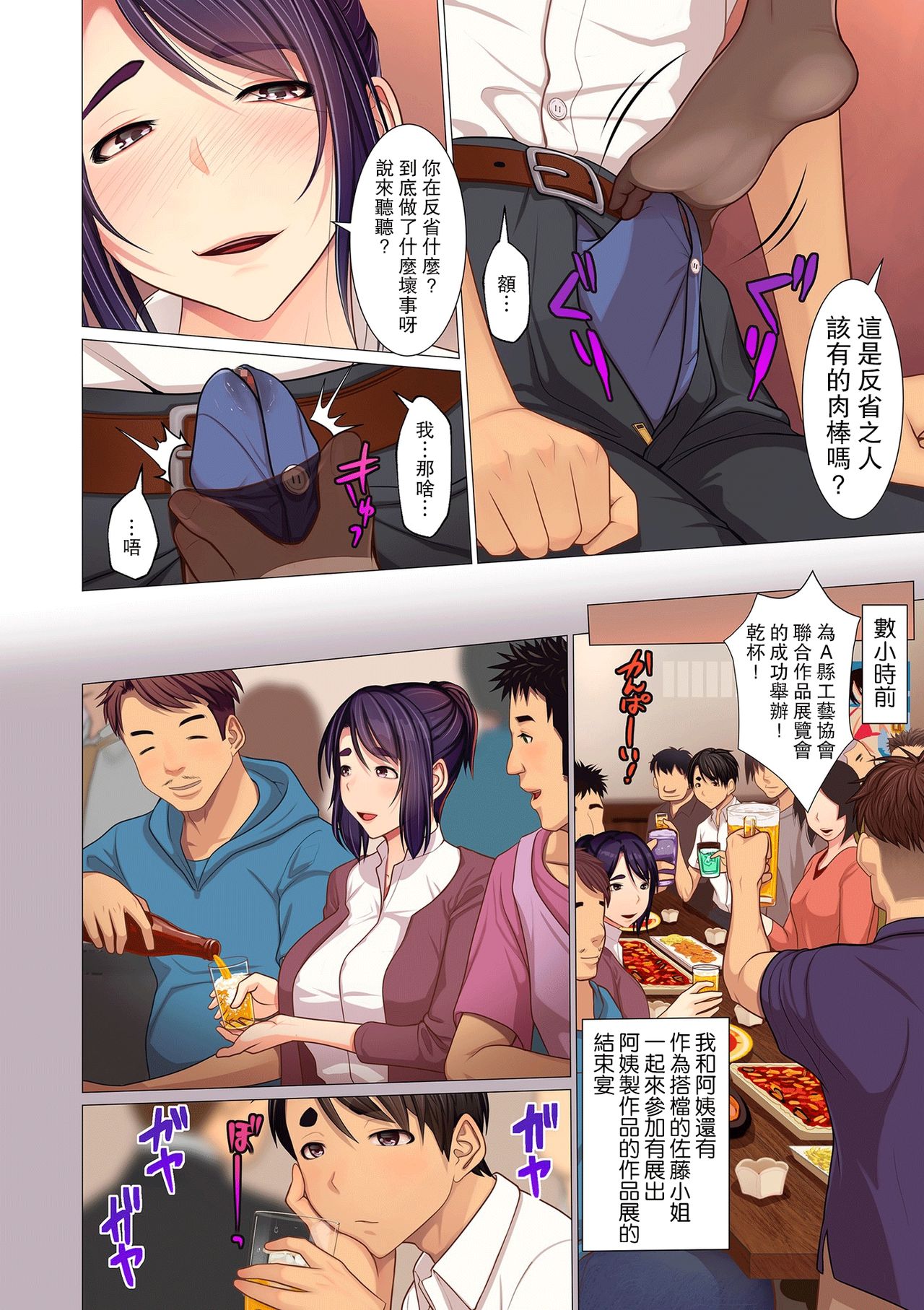 [日本漫画] 叔母ちゃんの腋と足とetc 单本,巨乳大奶,不伦#[22P]-2