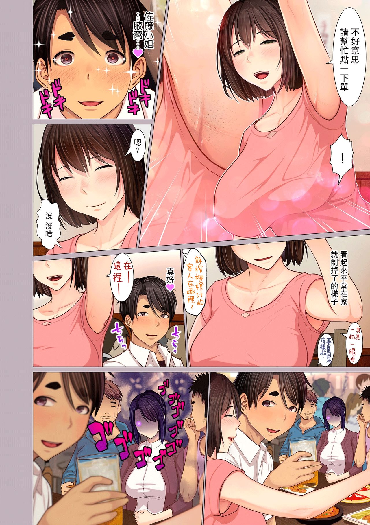 [日本漫画] 叔母ちゃんの腋と足とetc 单本,巨乳大奶,不伦#[22P]-4