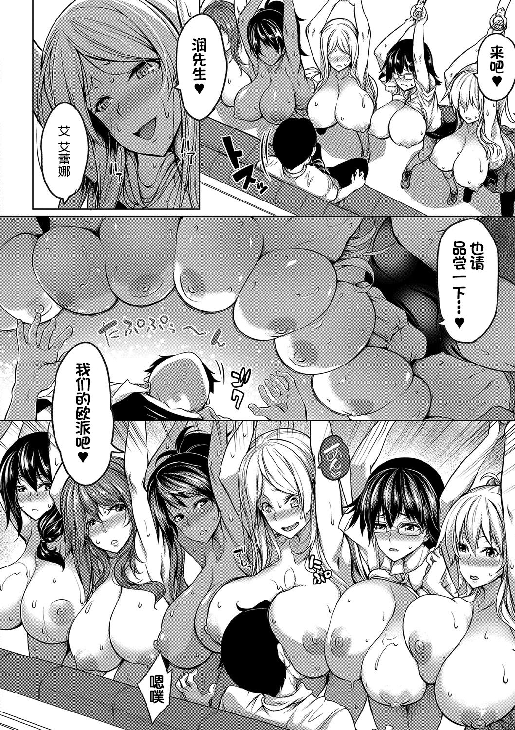 [日本漫画] おっぱいスイッチ 单本,强奸,巨乳大奶#[51P]-18