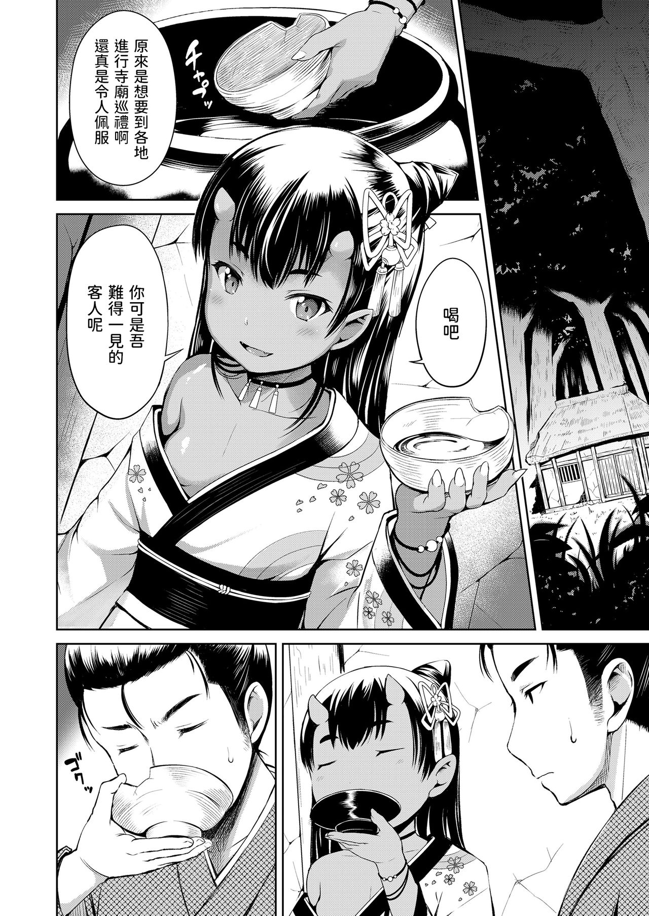 [日本漫画] 山の黄昏にて 单本,萝莉#[24P]-2