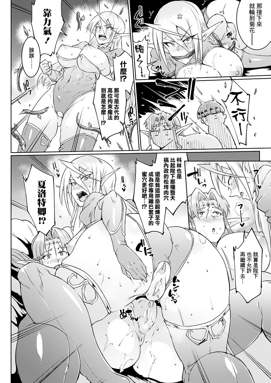 [日本漫画] ユア・マジェスティ、マイ・マスター 单本,妖精,萝莉#[27P]-21