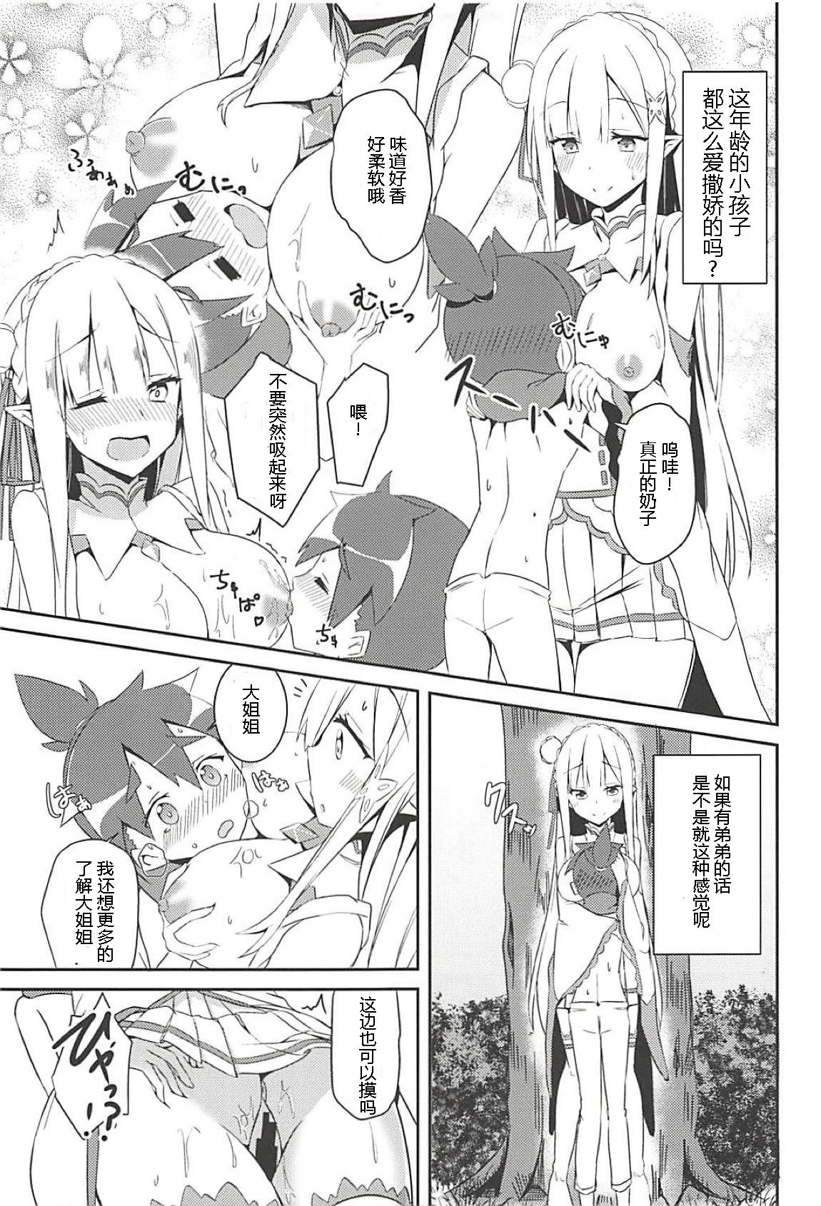 [日本漫画] 魔女の残り香 单本,妖精,正太控,巨乳大奶,NTR#[25P]-14