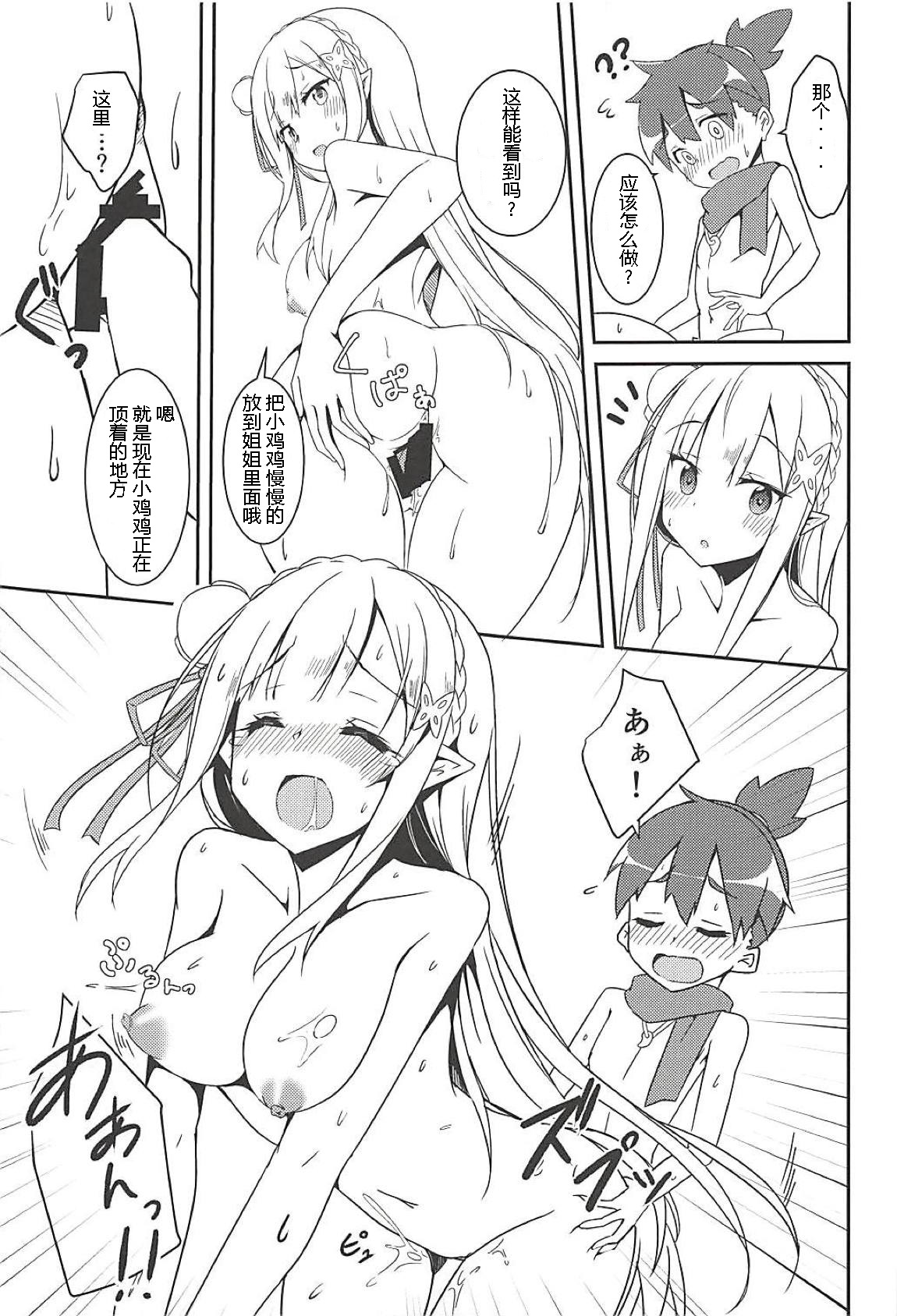 [日本漫画] 魔女の残り香 单本,妖精,正太控,巨乳大奶,NTR#[25P]-18