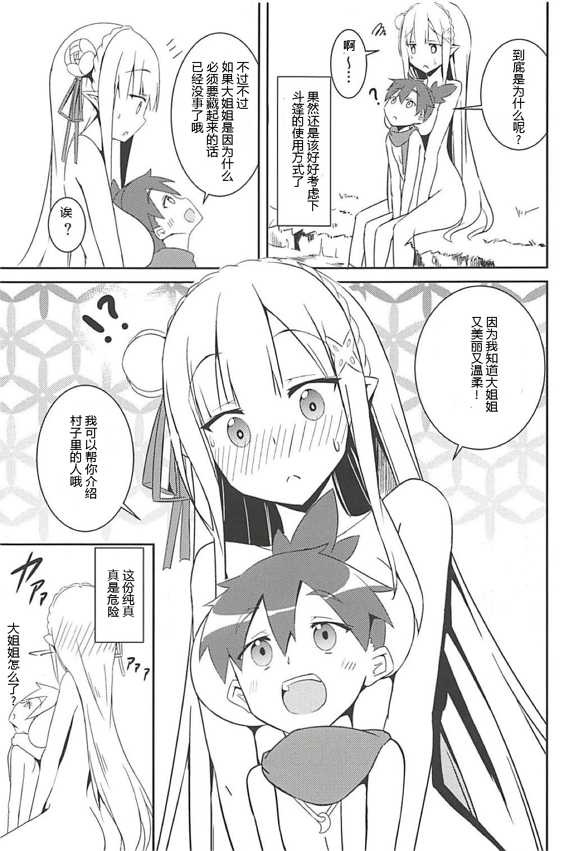 [日本漫画] 魔女の残り香 单本,妖精,正太控,巨乳大奶,NTR#[25P]-24