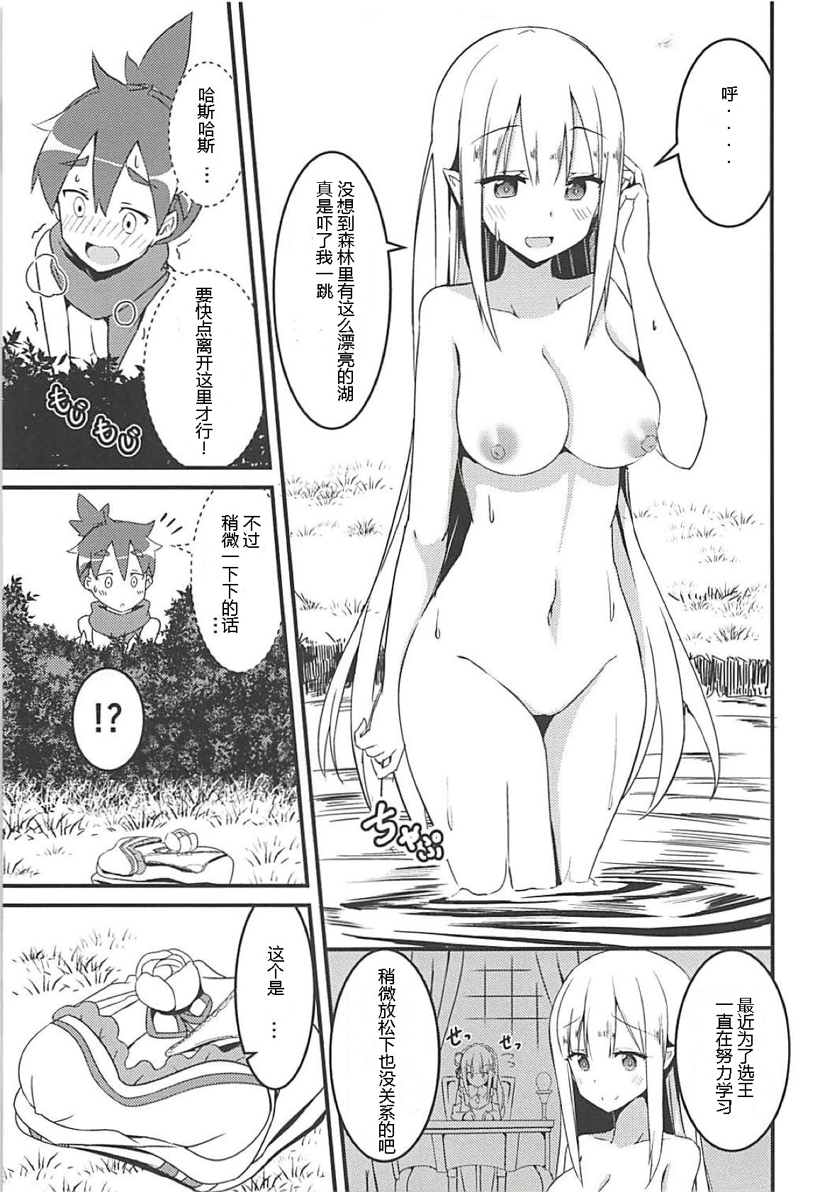 [日本漫画] 魔女の残り香 单本,妖精,正太控,巨乳大奶,NTR#[25P]-6