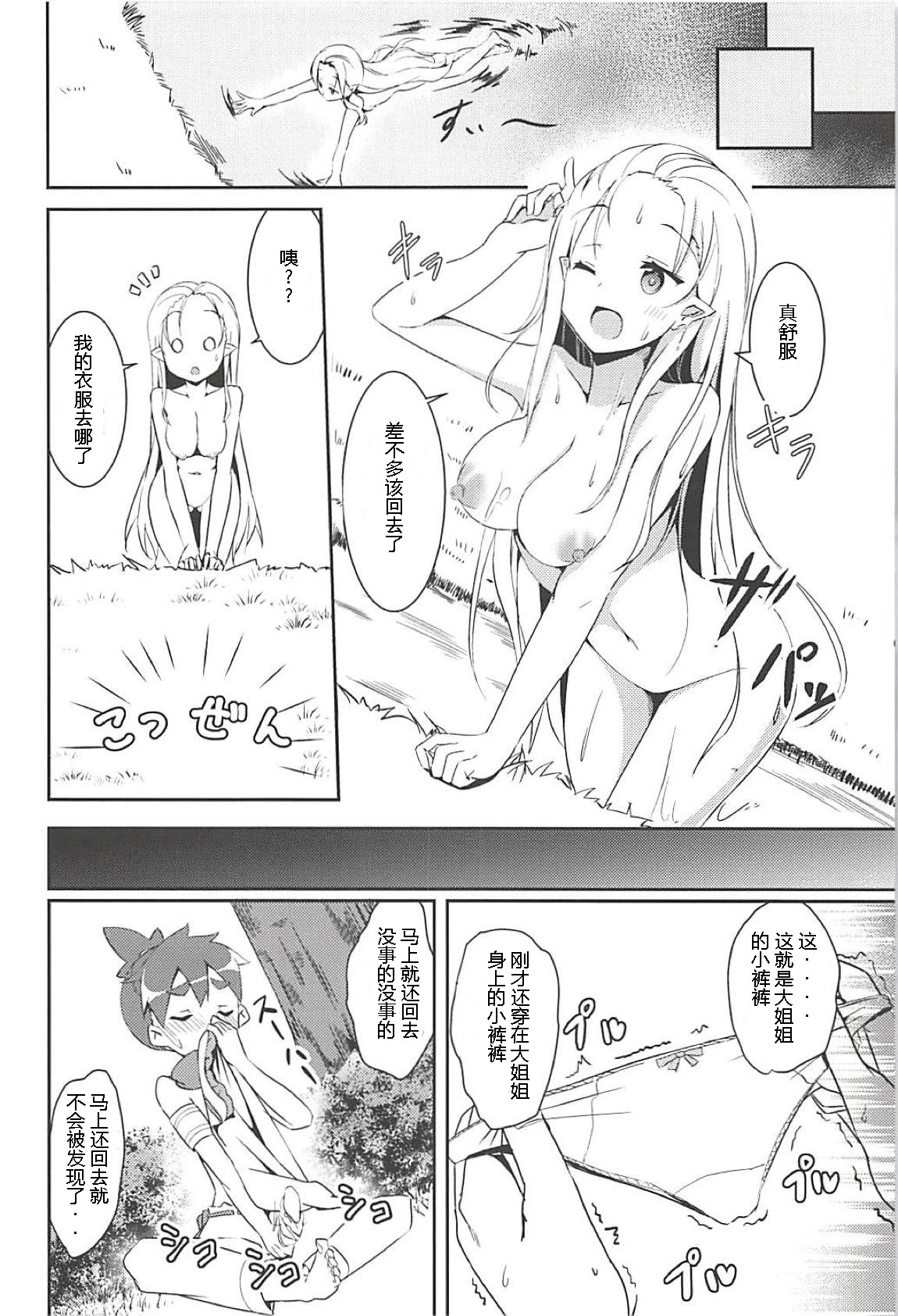 [日本漫画] 魔女の残り香 单本,妖精,正太控,巨乳大奶,NTR#[25P]-7