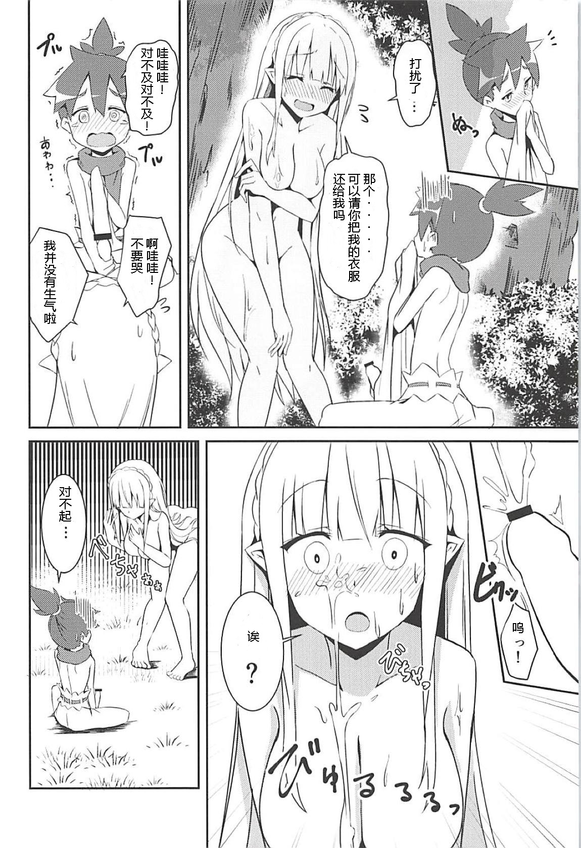 [日本漫画] 魔女の残り香 单本,妖精,正太控,巨乳大奶,NTR#[25P]-9