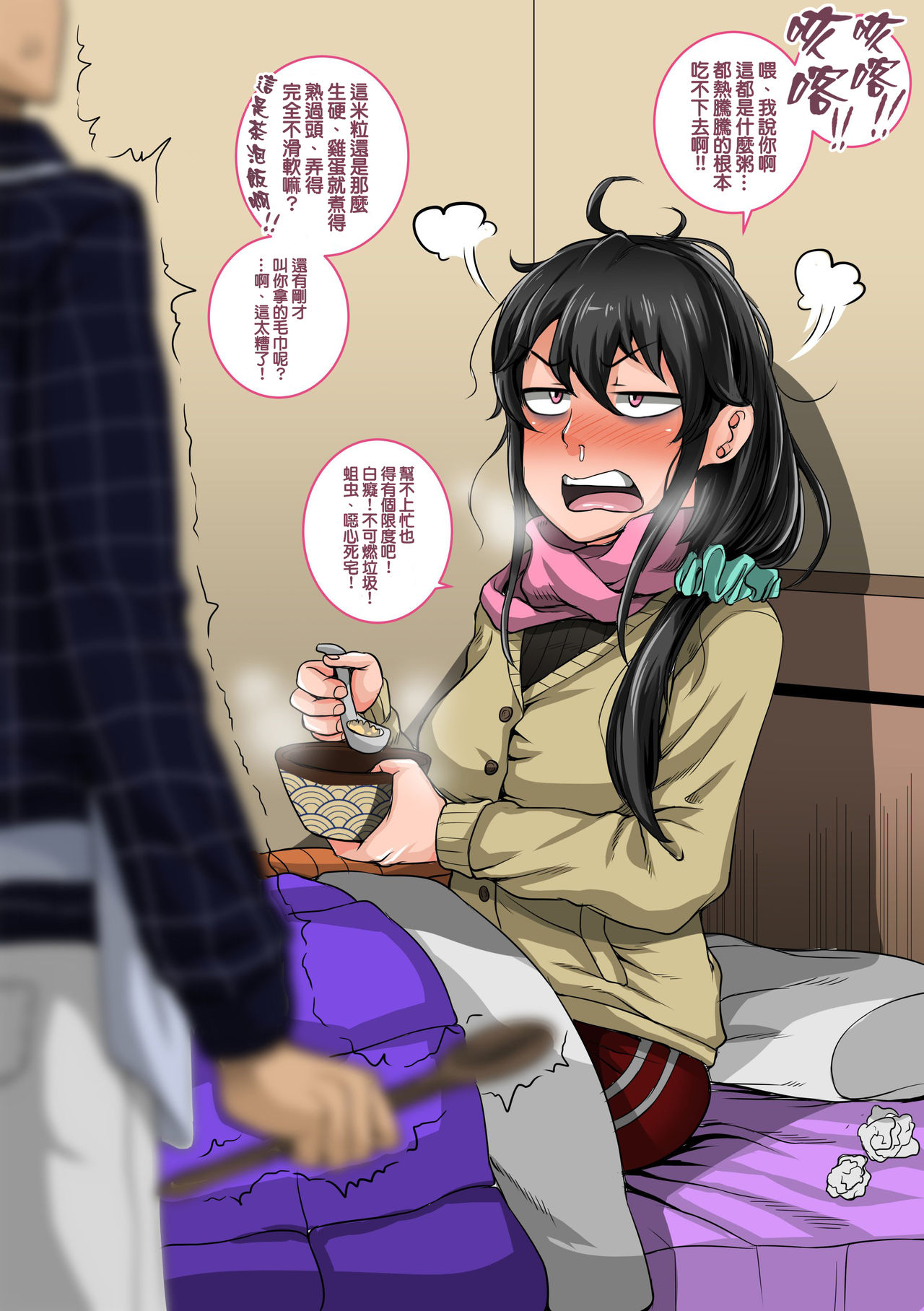 [日本漫画] ムカつく妹はちゃんと叱らなくちゃ①～⑳まとめ 单本,处女,黑丝丝袜,巨乳大奶,不伦#[45P]-14