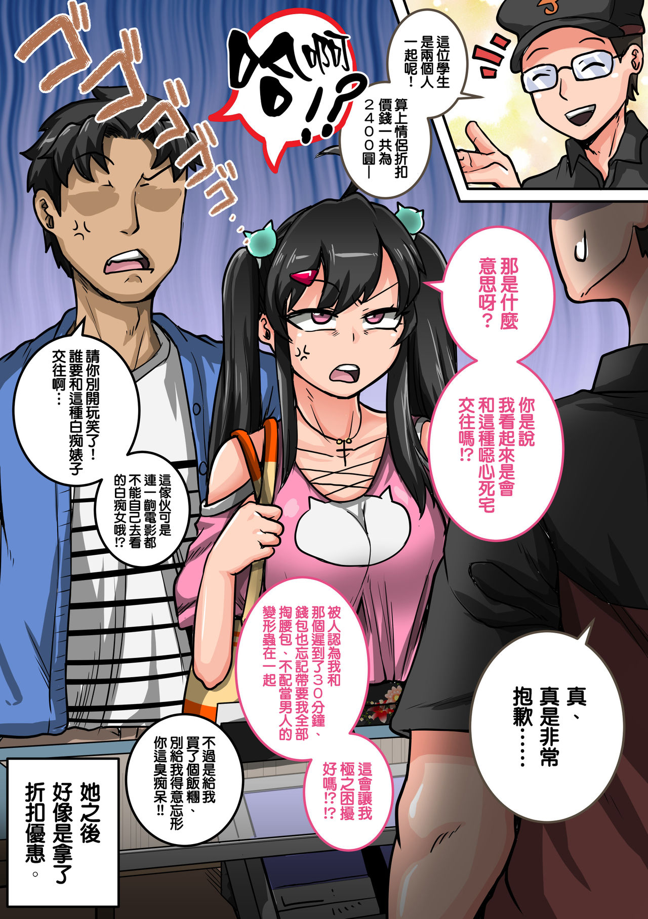 [日本漫画] ムカつく妹はちゃんと叱らなくちゃ①～⑳まとめ 单本,处女,黑丝丝袜,巨乳大奶,不伦#[45P]-20