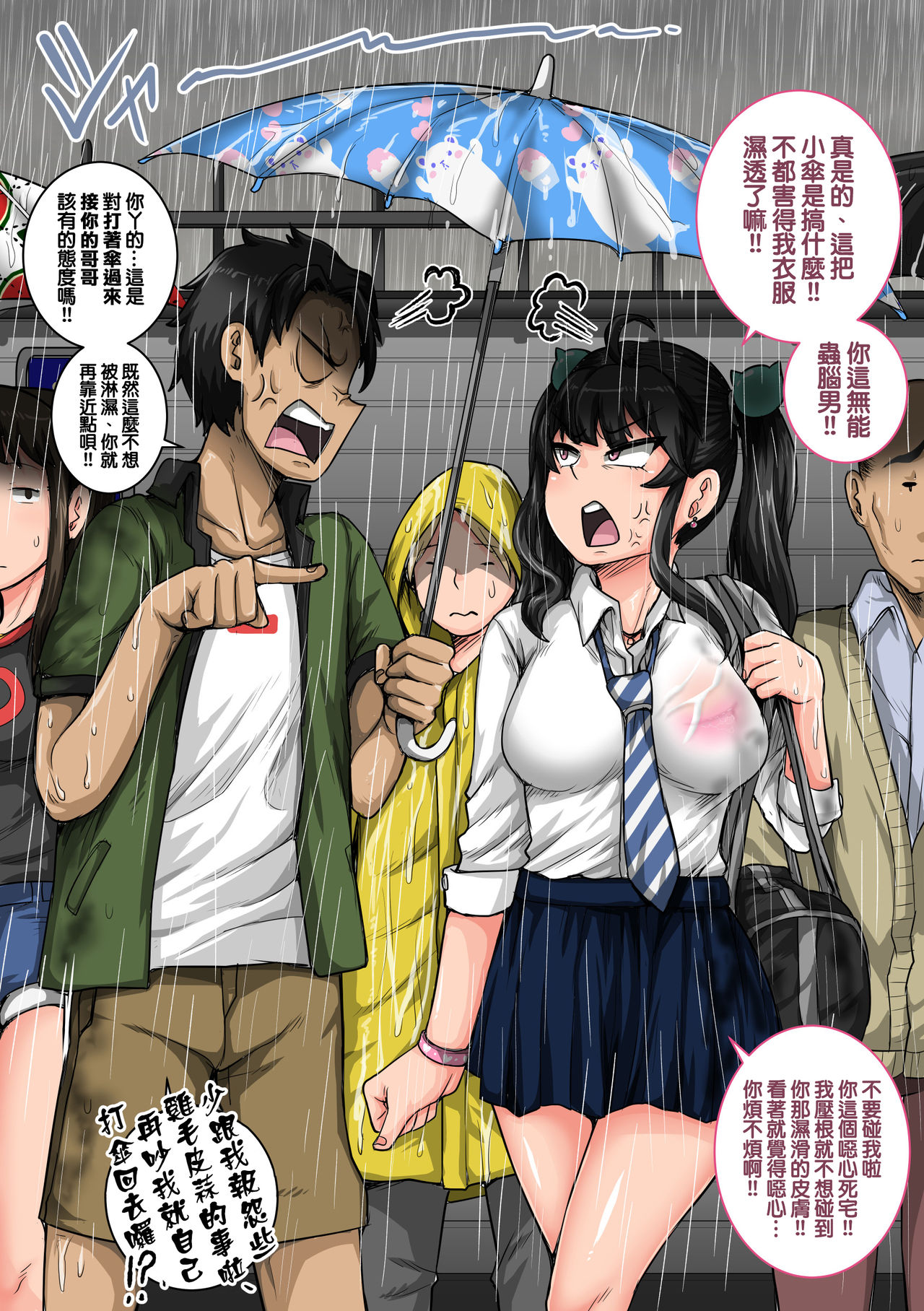 [日本漫画] ムカつく妹はちゃんと叱らなくちゃ①～⑳まとめ 单本,处女,黑丝丝袜,巨乳大奶,不伦#[45P]-26