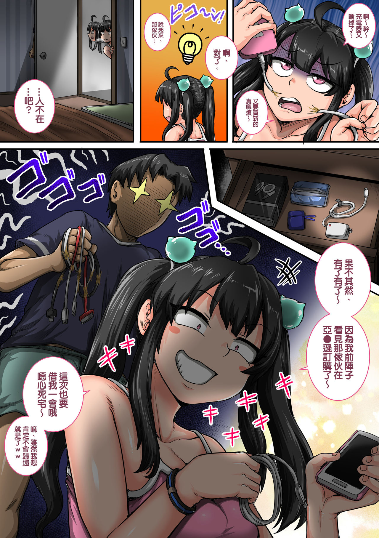 [日本漫画] ムカつく妹はちゃんと叱らなくちゃ①～⑳まとめ 单本,处女,黑丝丝袜,巨乳大奶,不伦#[45P]-28