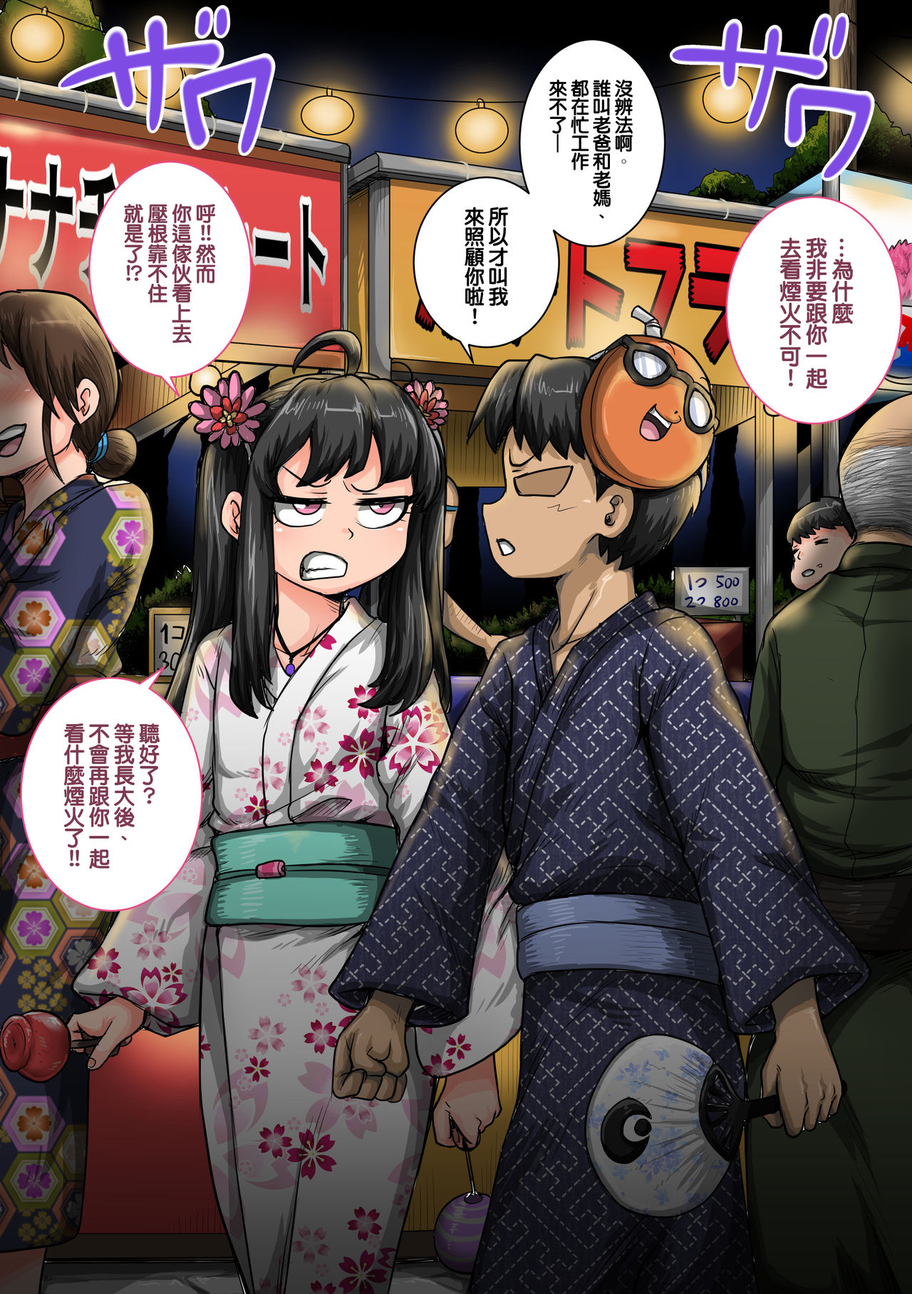 [日本漫画] ムカつく妹はちゃんと叱らなくちゃ①～⑳まとめ 单本,处女,黑丝丝袜,巨乳大奶,不伦#[45P]-30