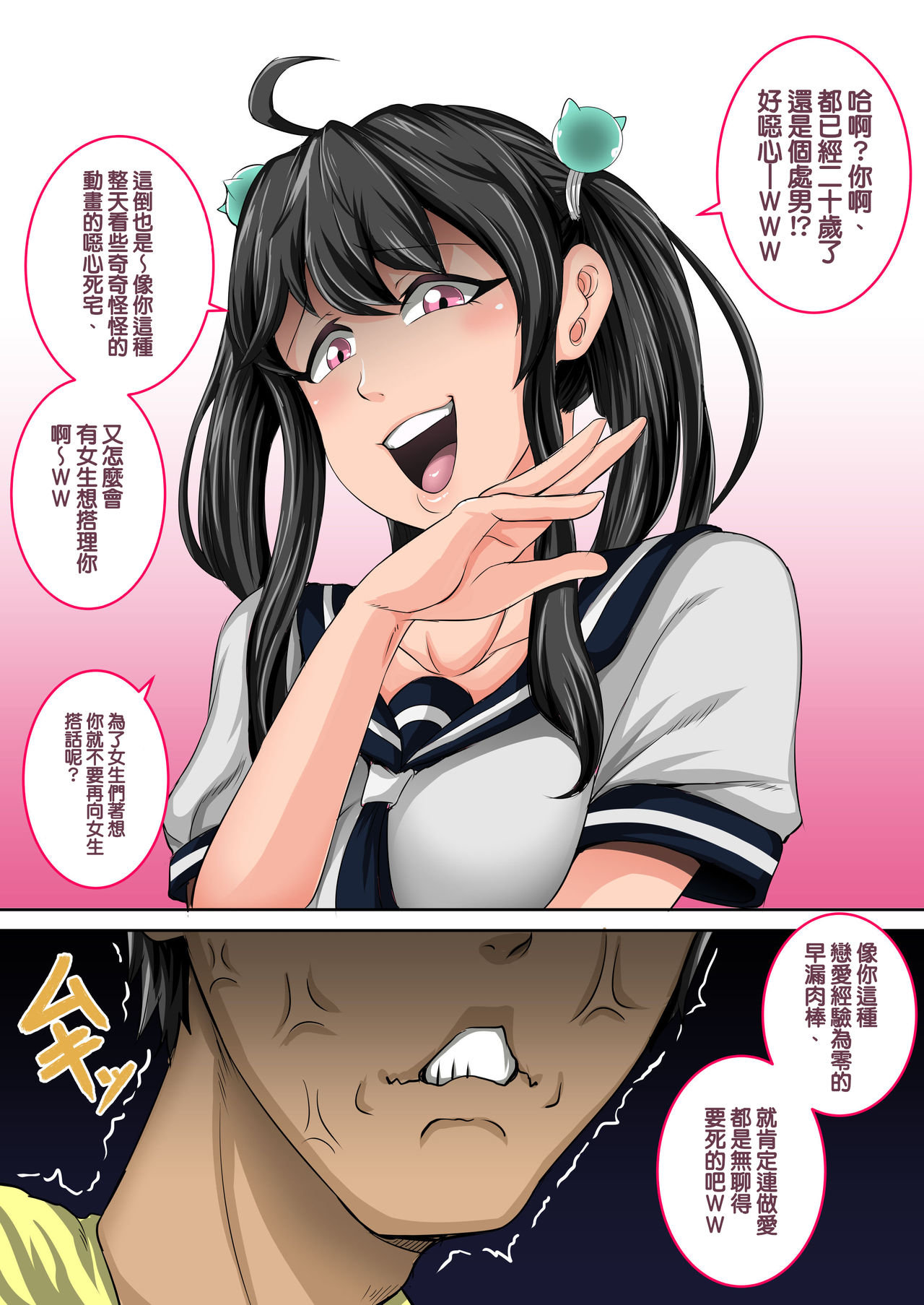 [日本漫画] ムカつく妹はちゃんと叱らなくちゃ①～⑳まとめ 单本,处女,黑丝丝袜,巨乳大奶,不伦#[45P]-4