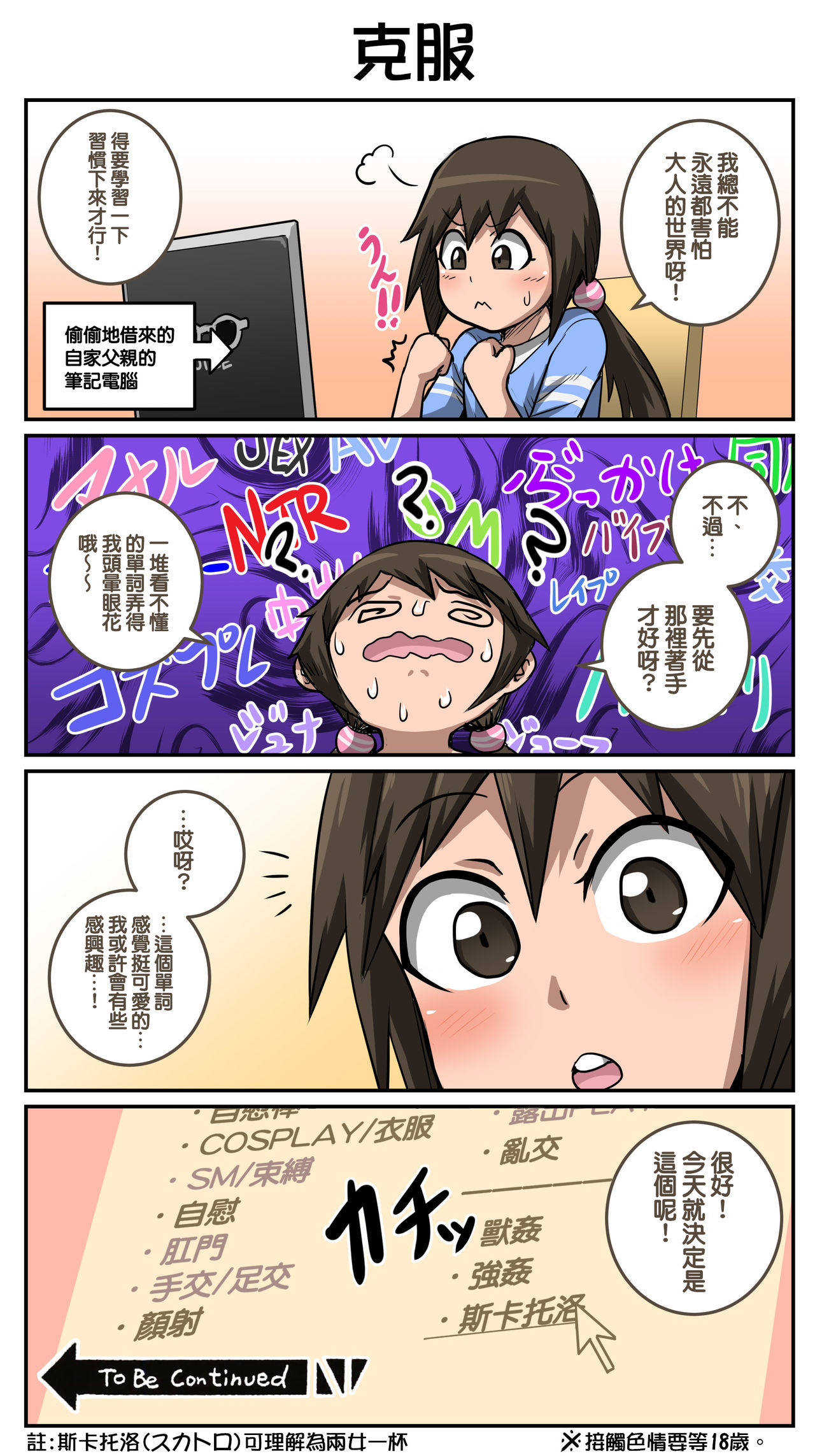 [日本漫画] ムカつく妹はちゃんと叱らなくちゃ①～⑳まとめ 单本,处女,黑丝丝袜,巨乳大奶,不伦#[45P]-44