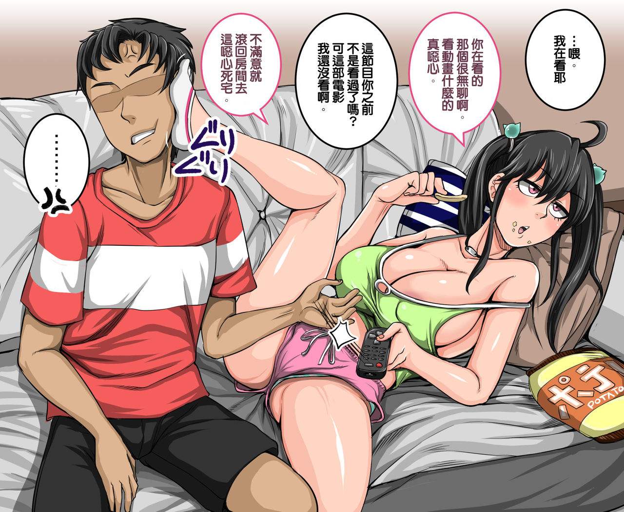 [日本漫画] ムカつく妹はちゃんと叱らなくちゃ①～⑳まとめ 单本,处女,黑丝丝袜,巨乳大奶,不伦#[45P]-6
