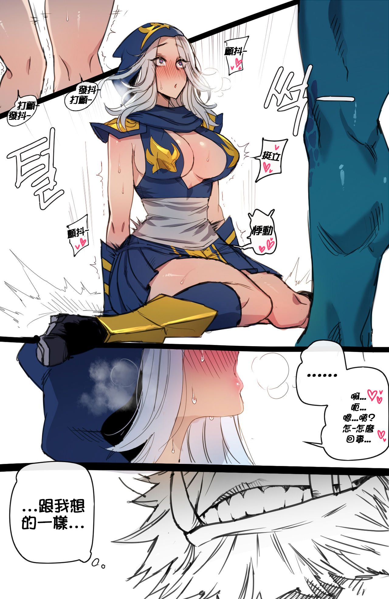 [日本漫画] Neeko in Freljord 单本,高潮潮吹,巨乳大奶#[21P]-6
