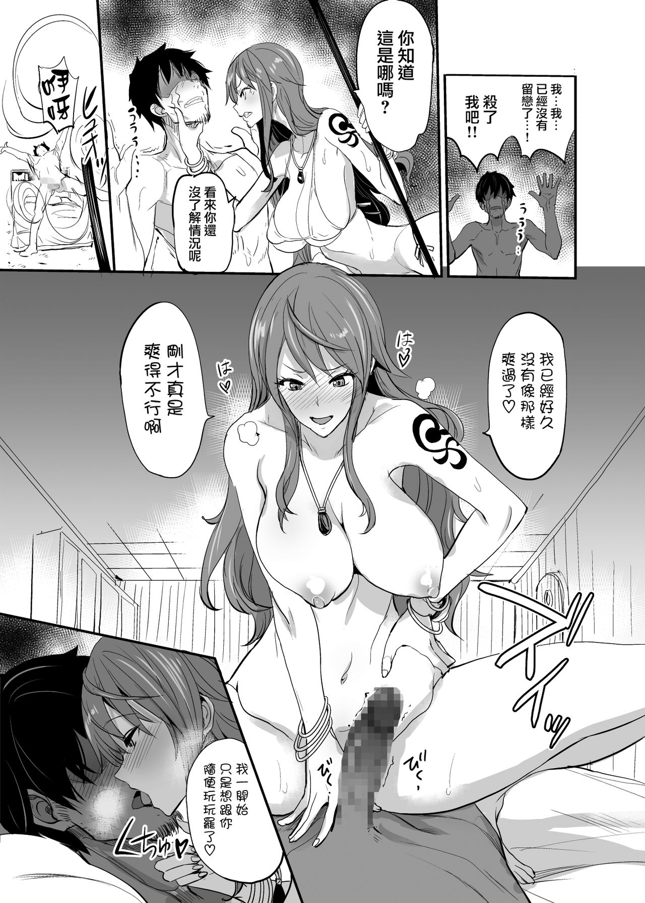 [日本漫画] OP-SEX 同人,巨乳大奶#[32P]-23