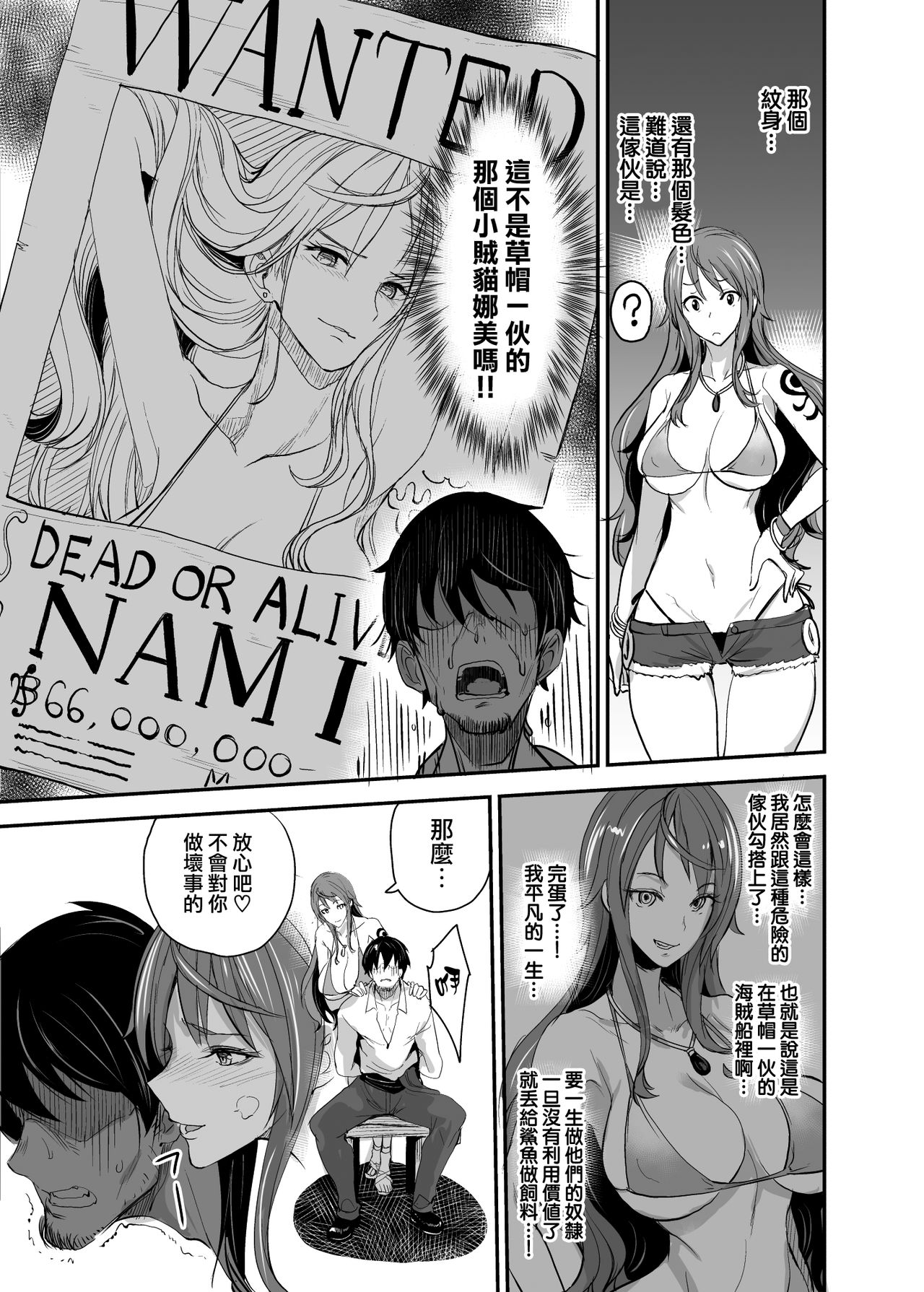 [日本漫画] OP-SEX 同人,巨乳大奶#[32P]-9