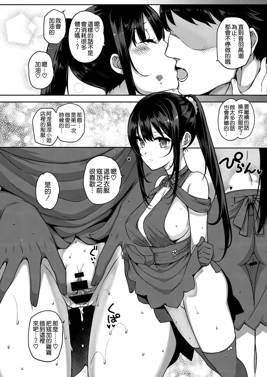 [日本漫画] アクアニア 結婚性活 第2話 单本,黑丝丝袜,巨乳大奶,足控#[34P]-26