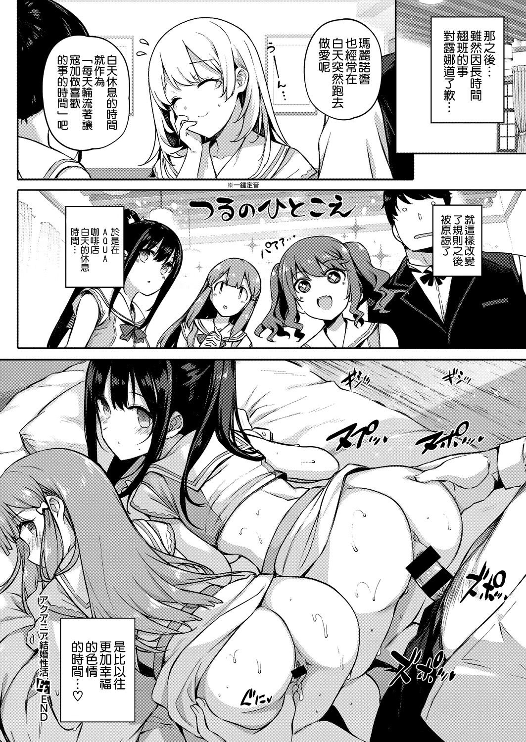 [日本漫画] アクアニア 結婚性活 第2話 单本,黑丝丝袜,巨乳大奶,足控#[34P]-34