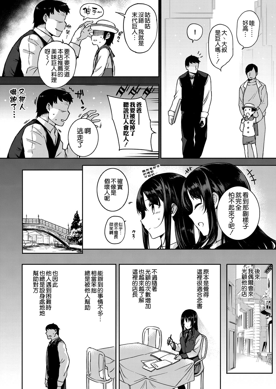 [日本漫画] アクアニア 結婚性活 第2話 单本,黑丝丝袜,巨乳大奶,足控#[34P]-6